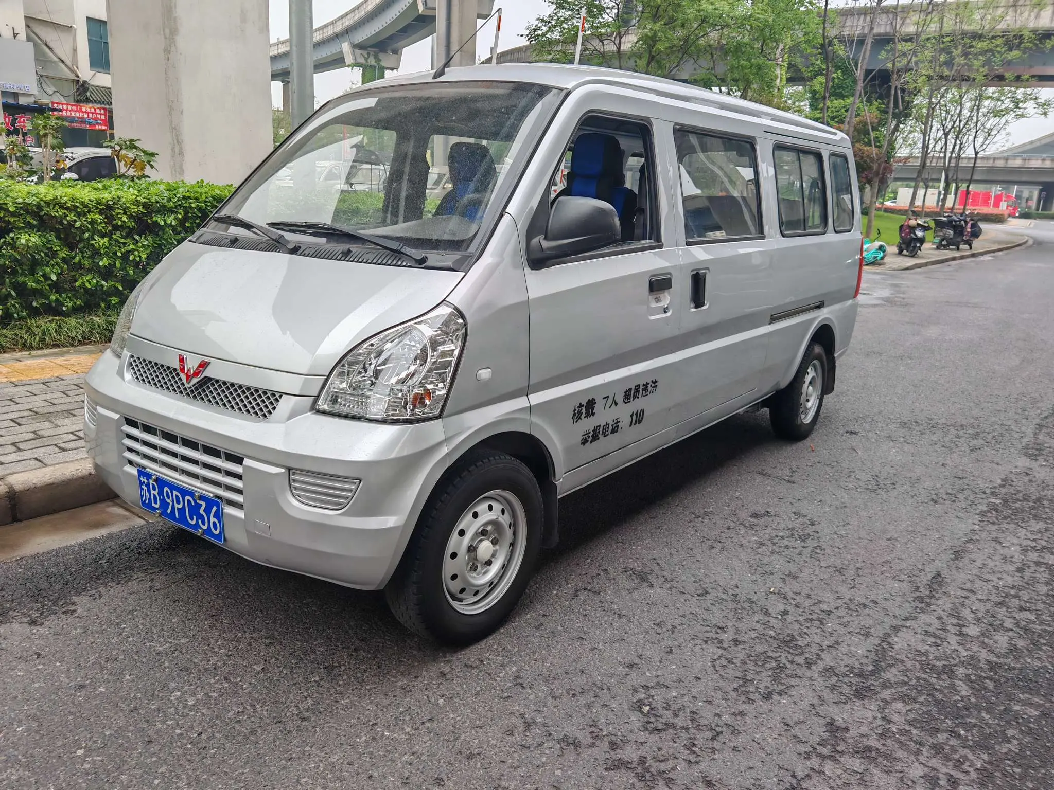 Wuling Rongguang