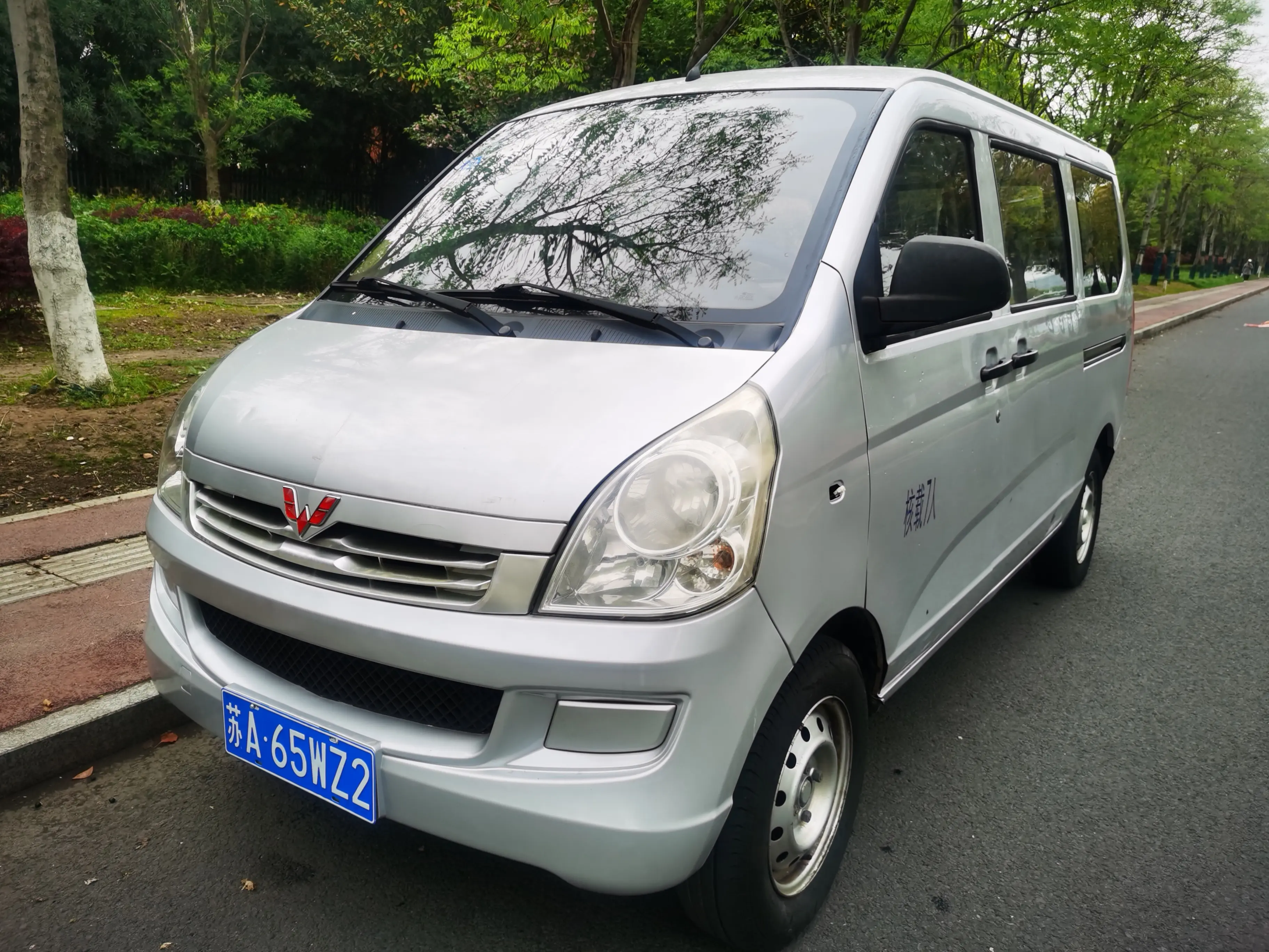 Wuling Rongguang
