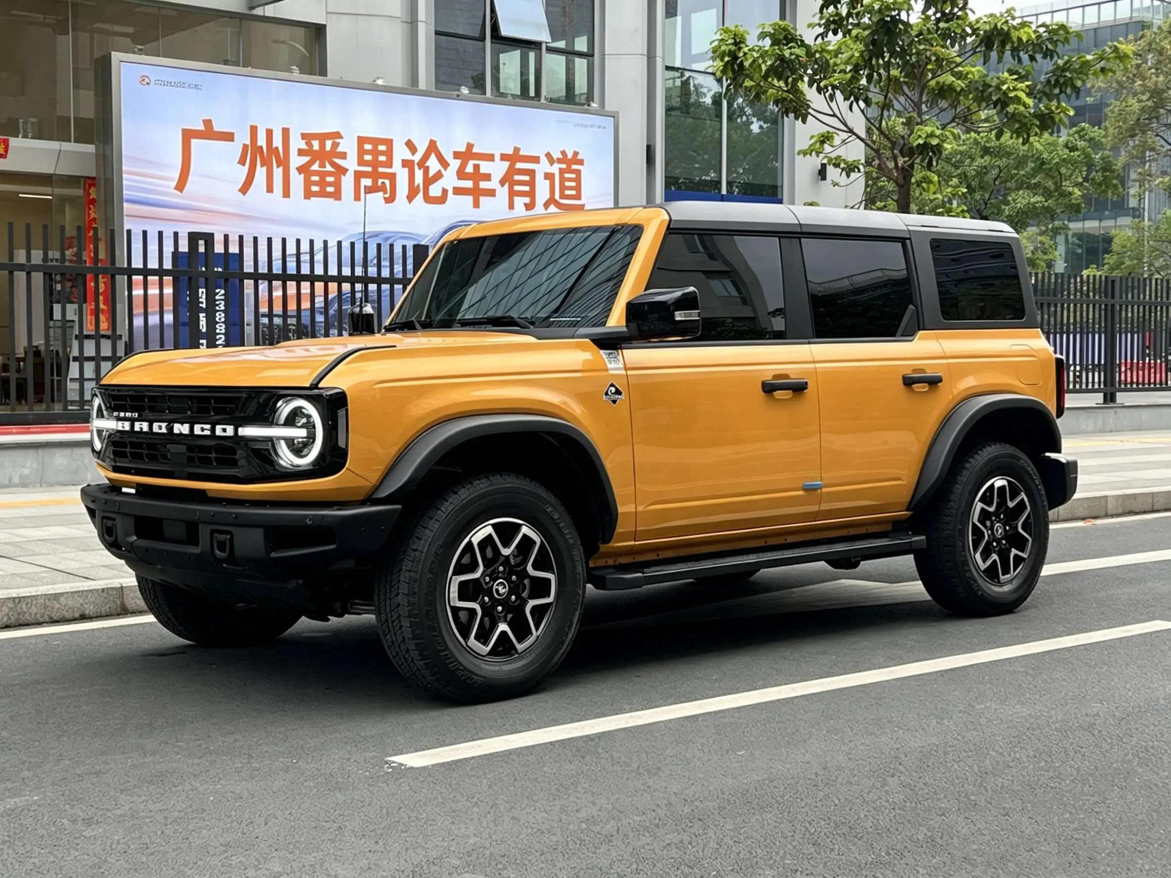 Ford rama