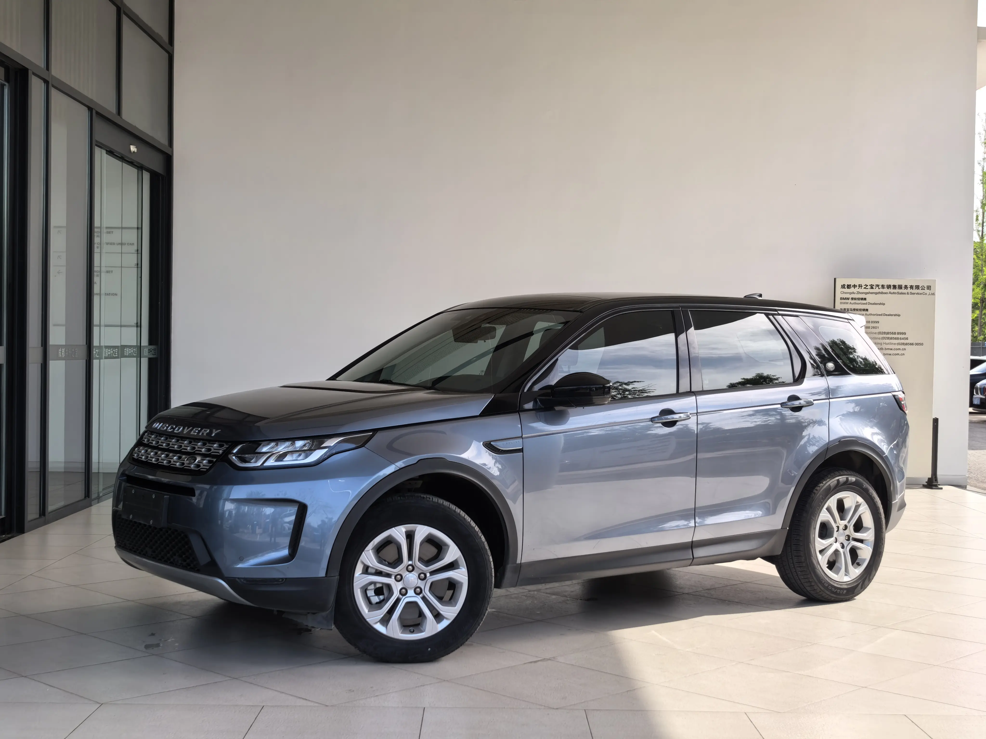Land Rover Discover Sports