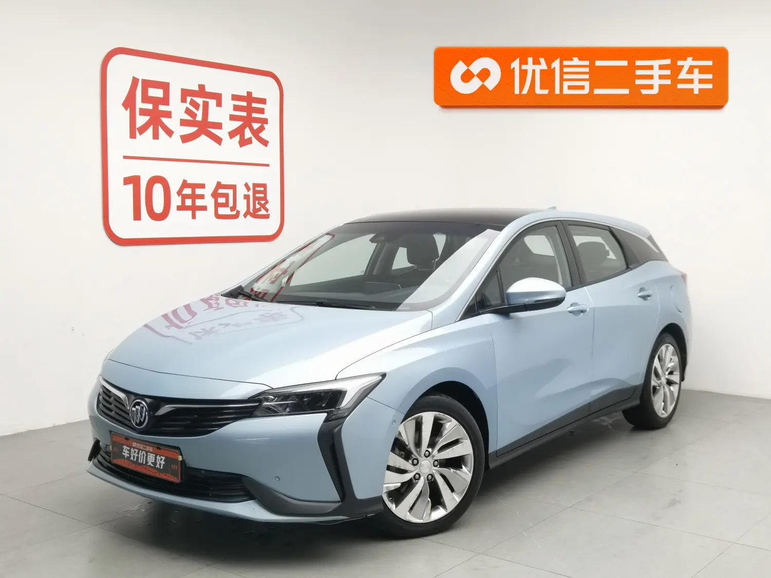 Buick Weilan 6 PHEV