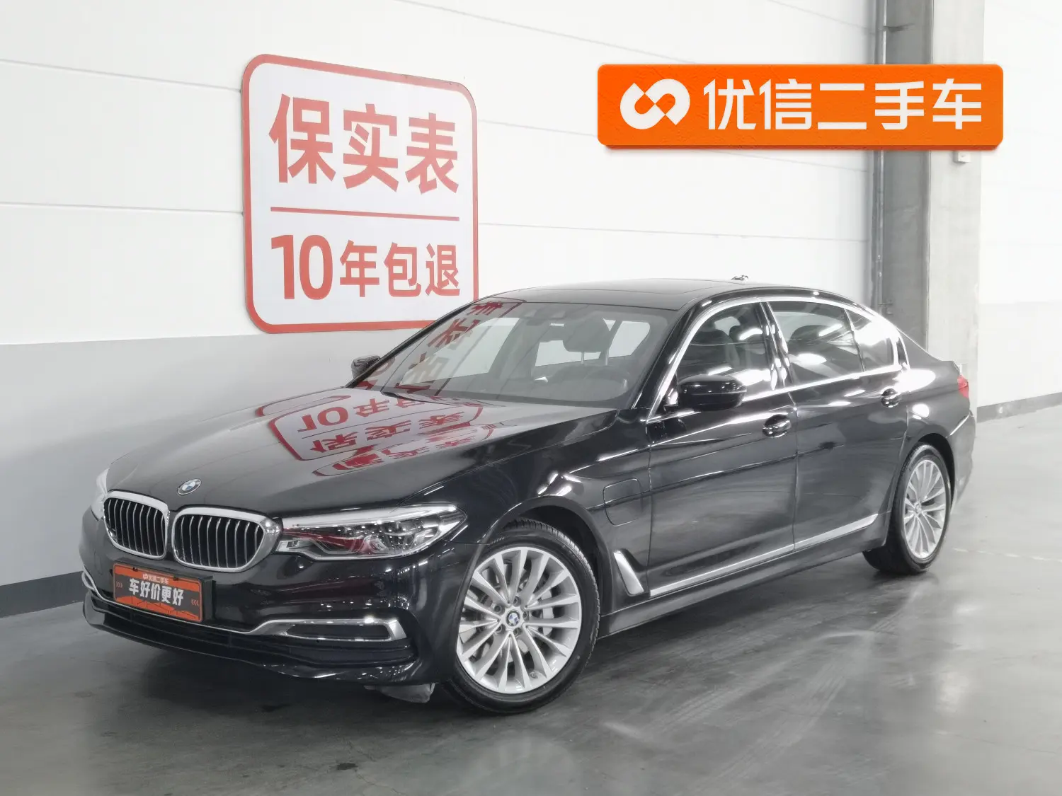 BMW 5 Series PHEV