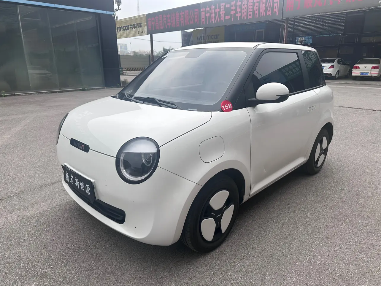 Changan Lumin