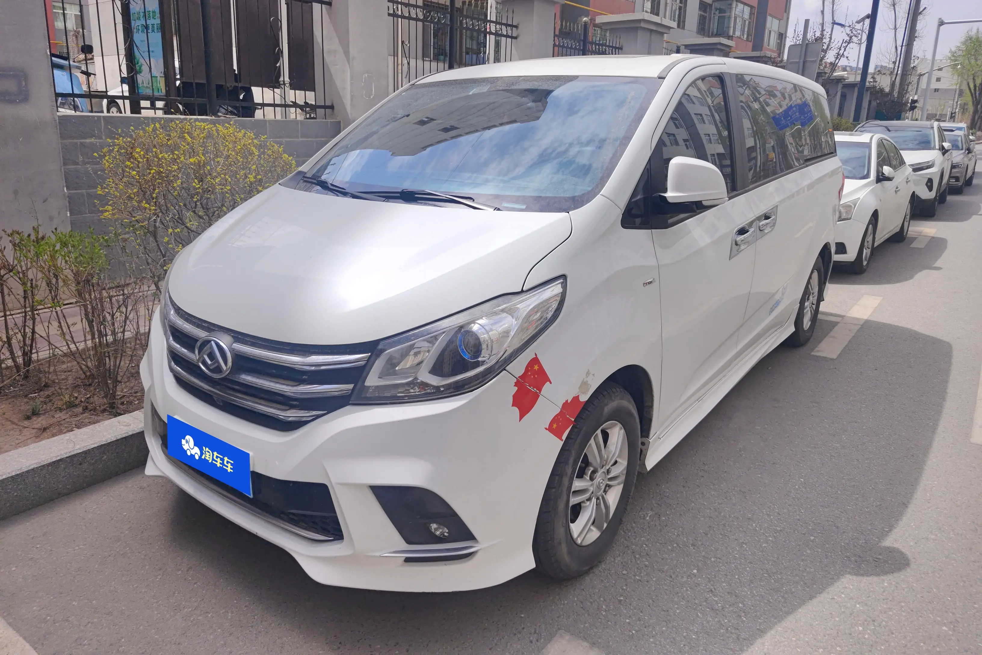 Datong Maxus G10
