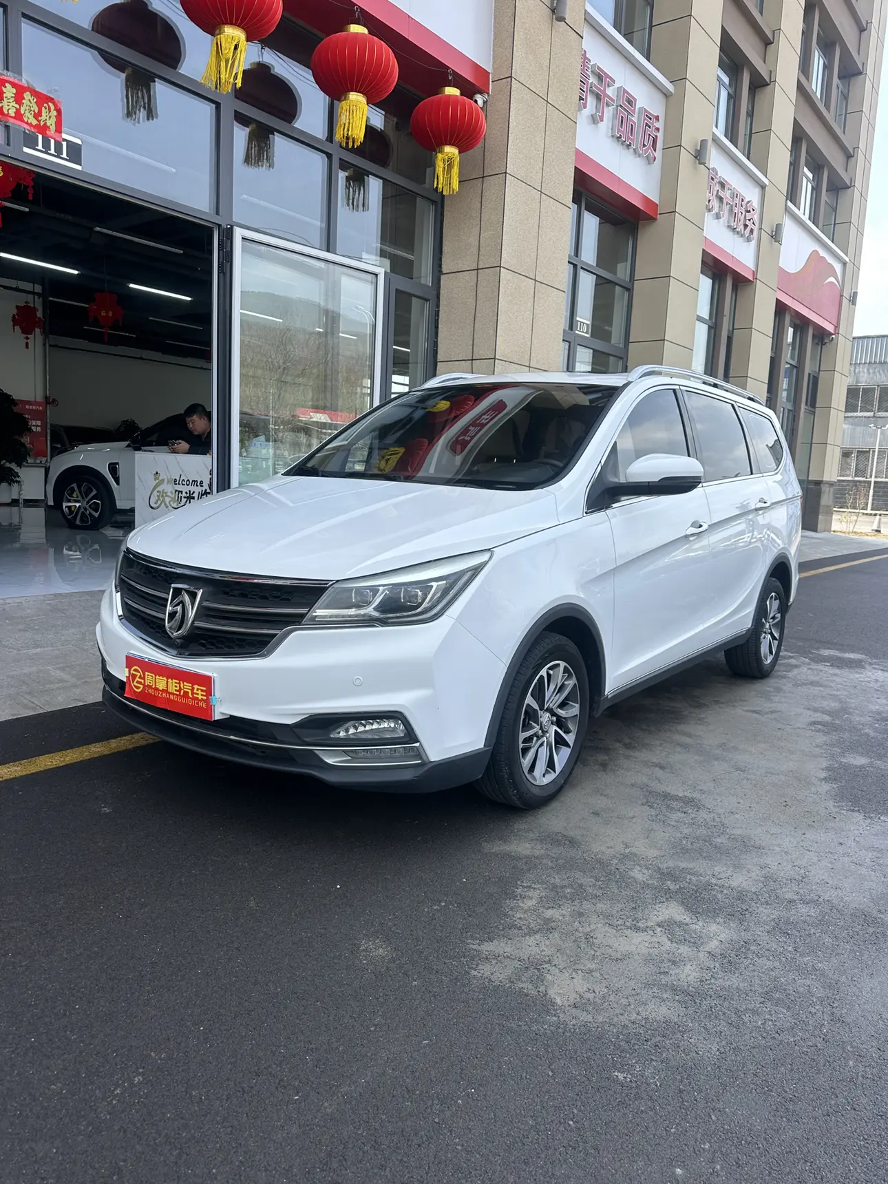Baojun 730