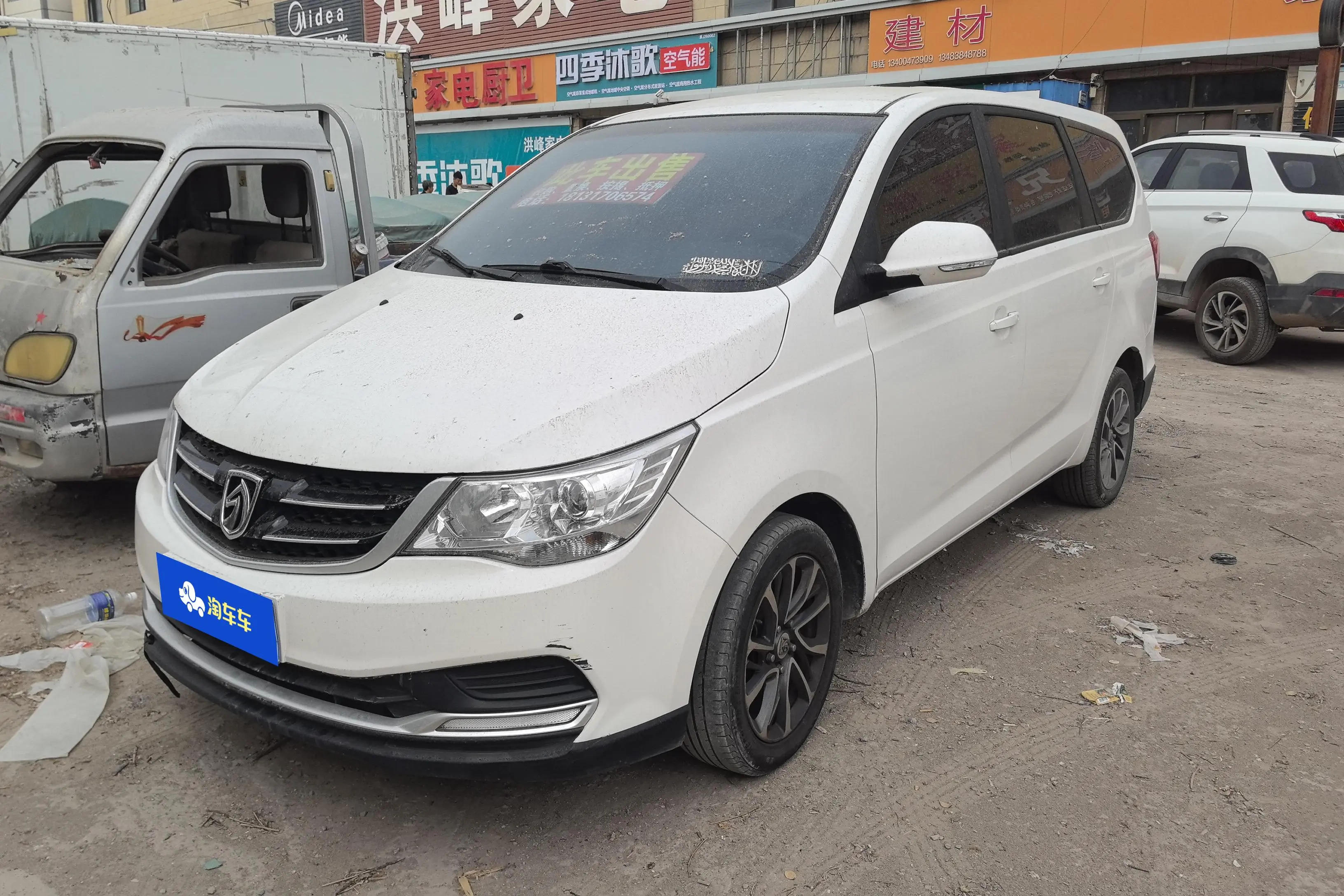 Baojun 730