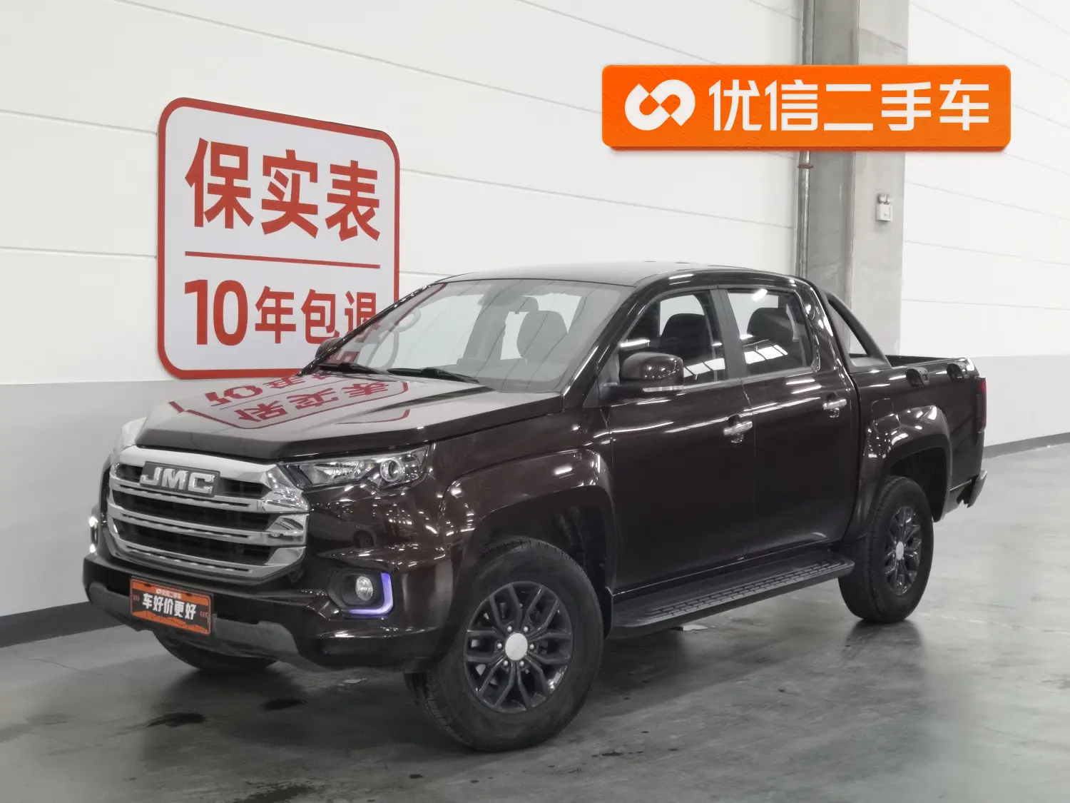 Jiangling Domain Tiger 7