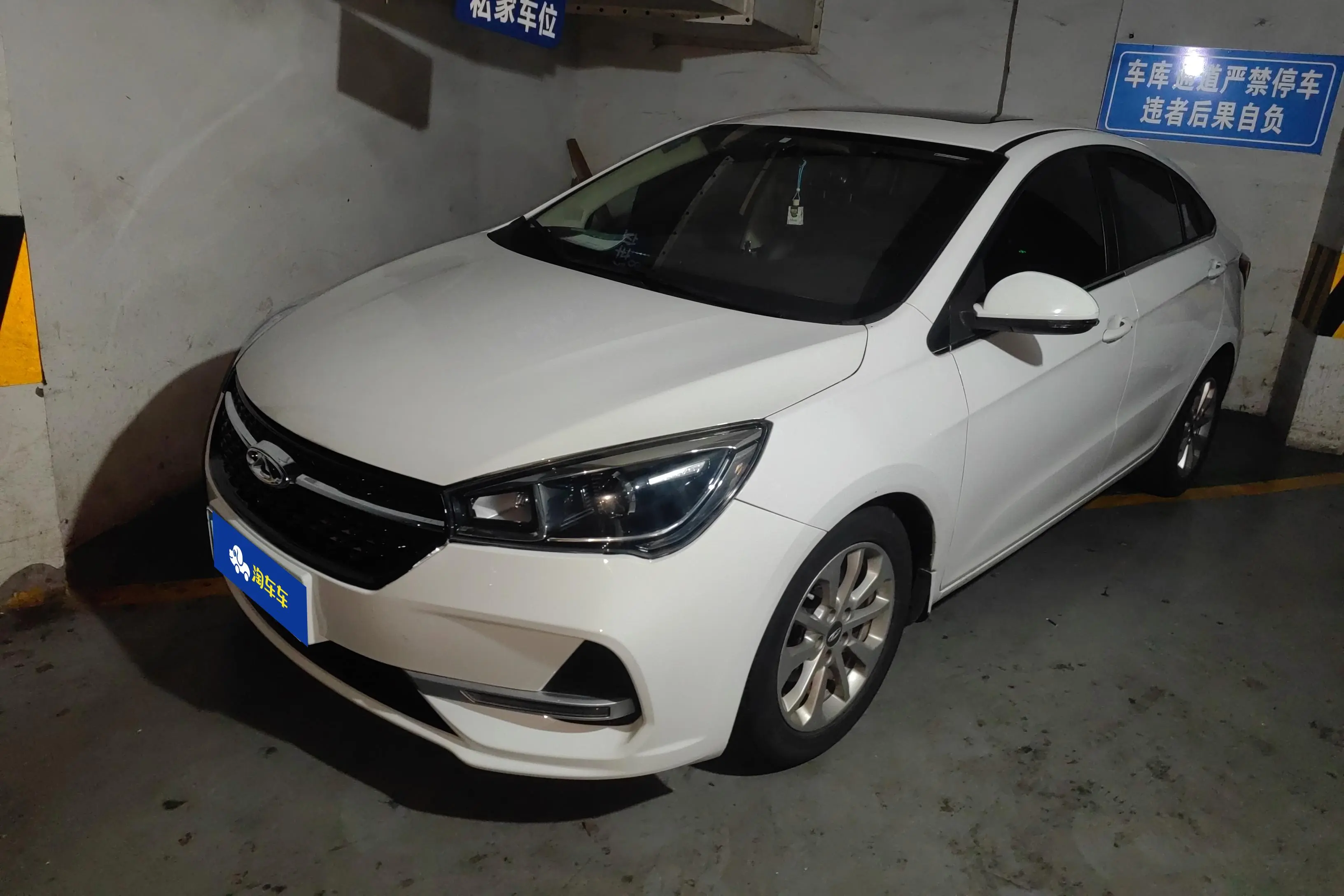 Chery Arrizo 5