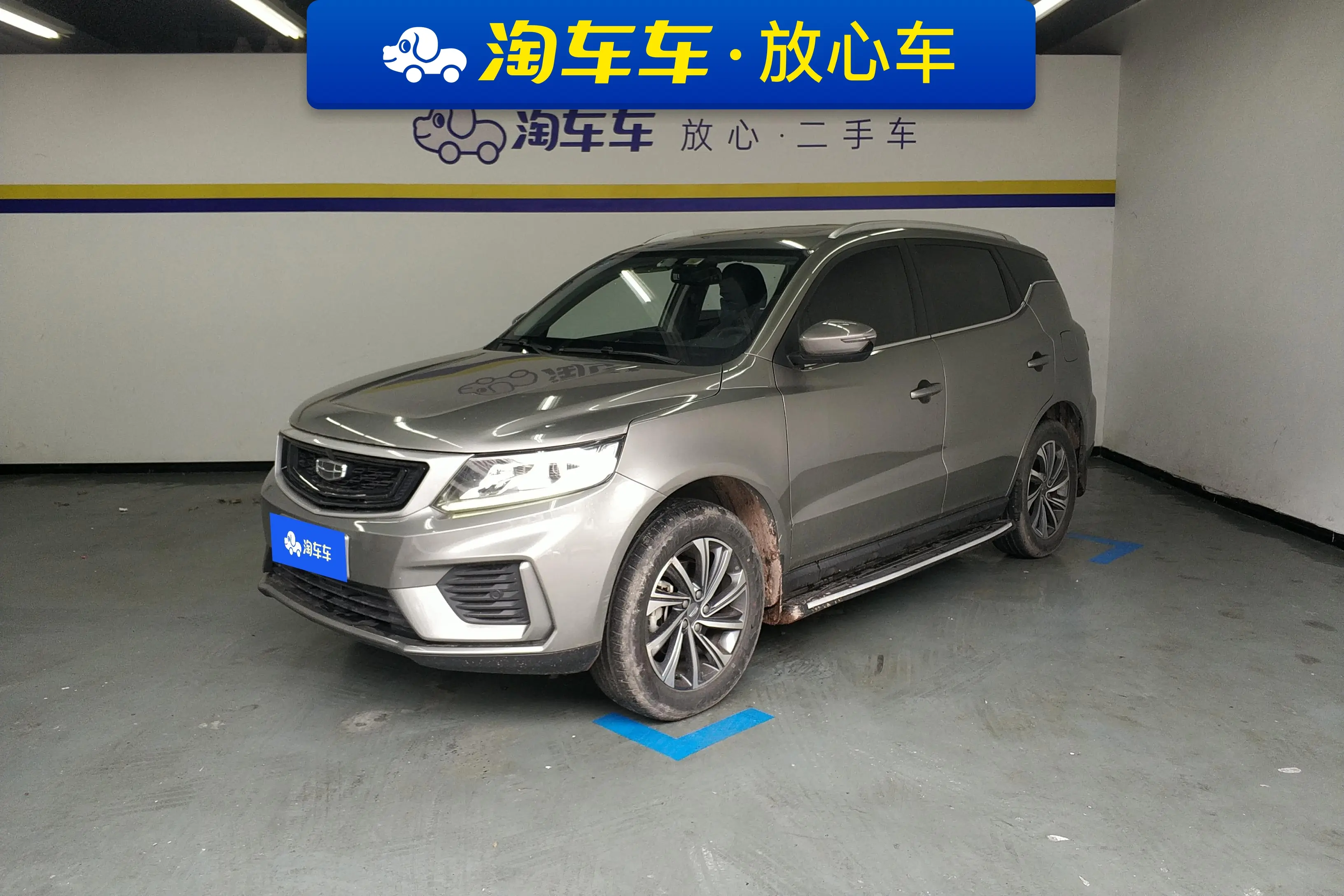 Geely Vision X6
