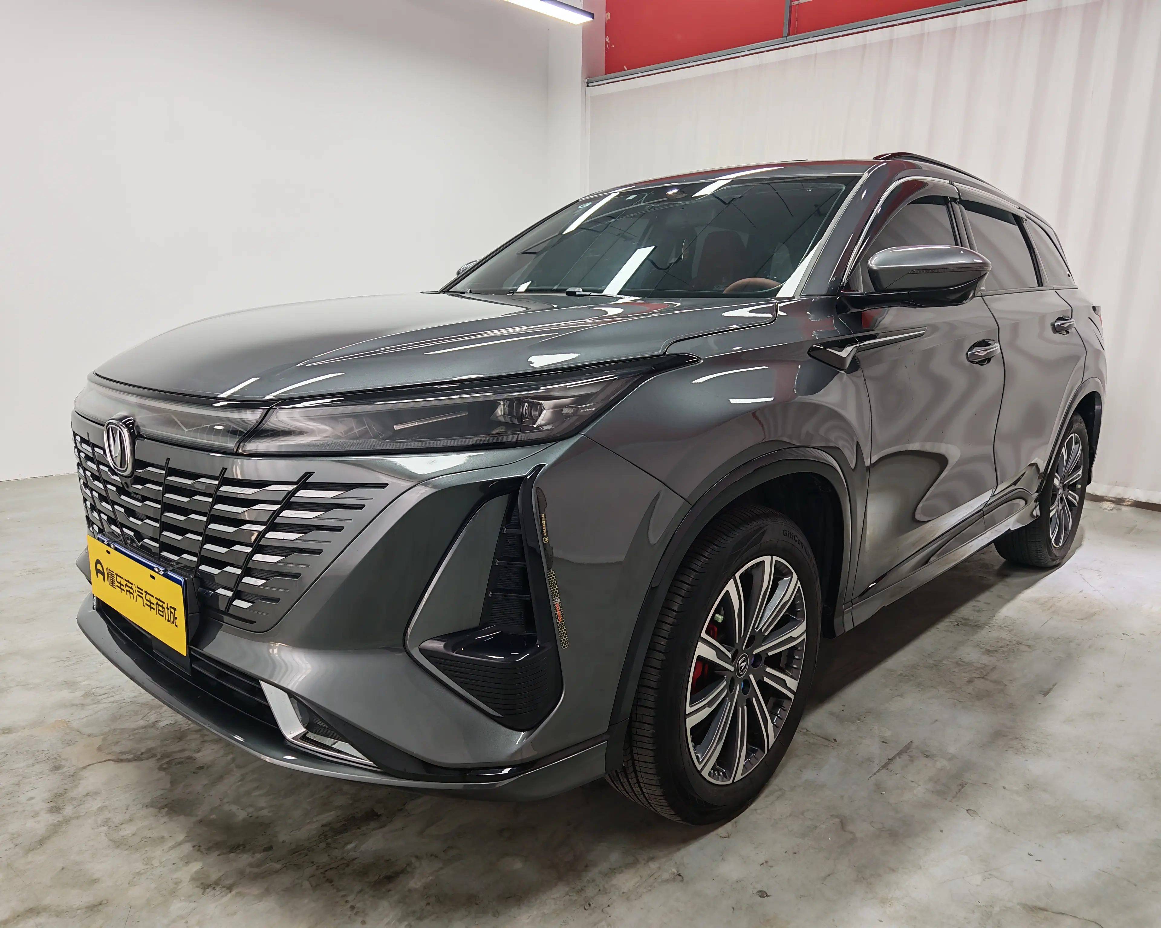 Changan CS75 PLUS