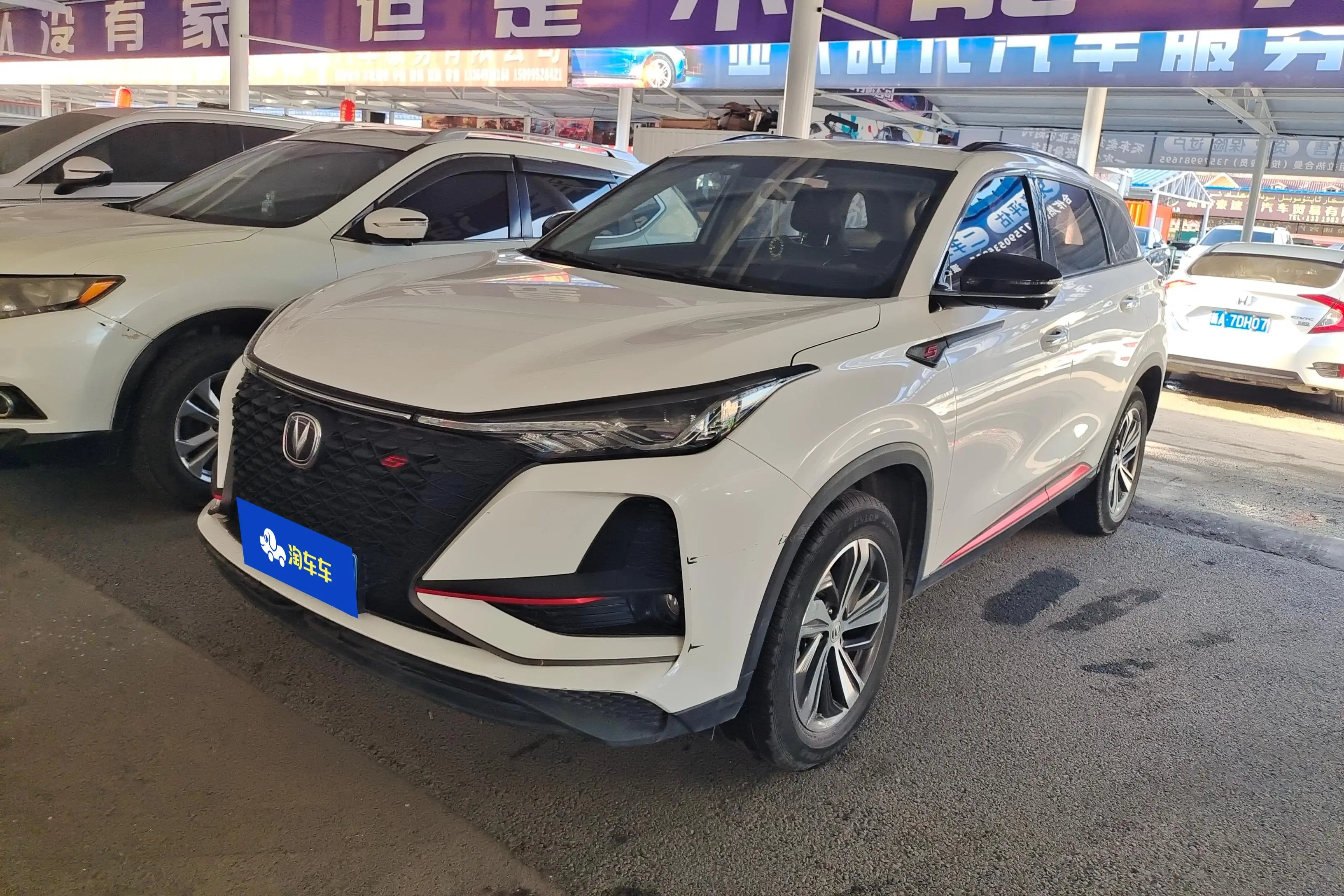 Changan CS75 PLUS