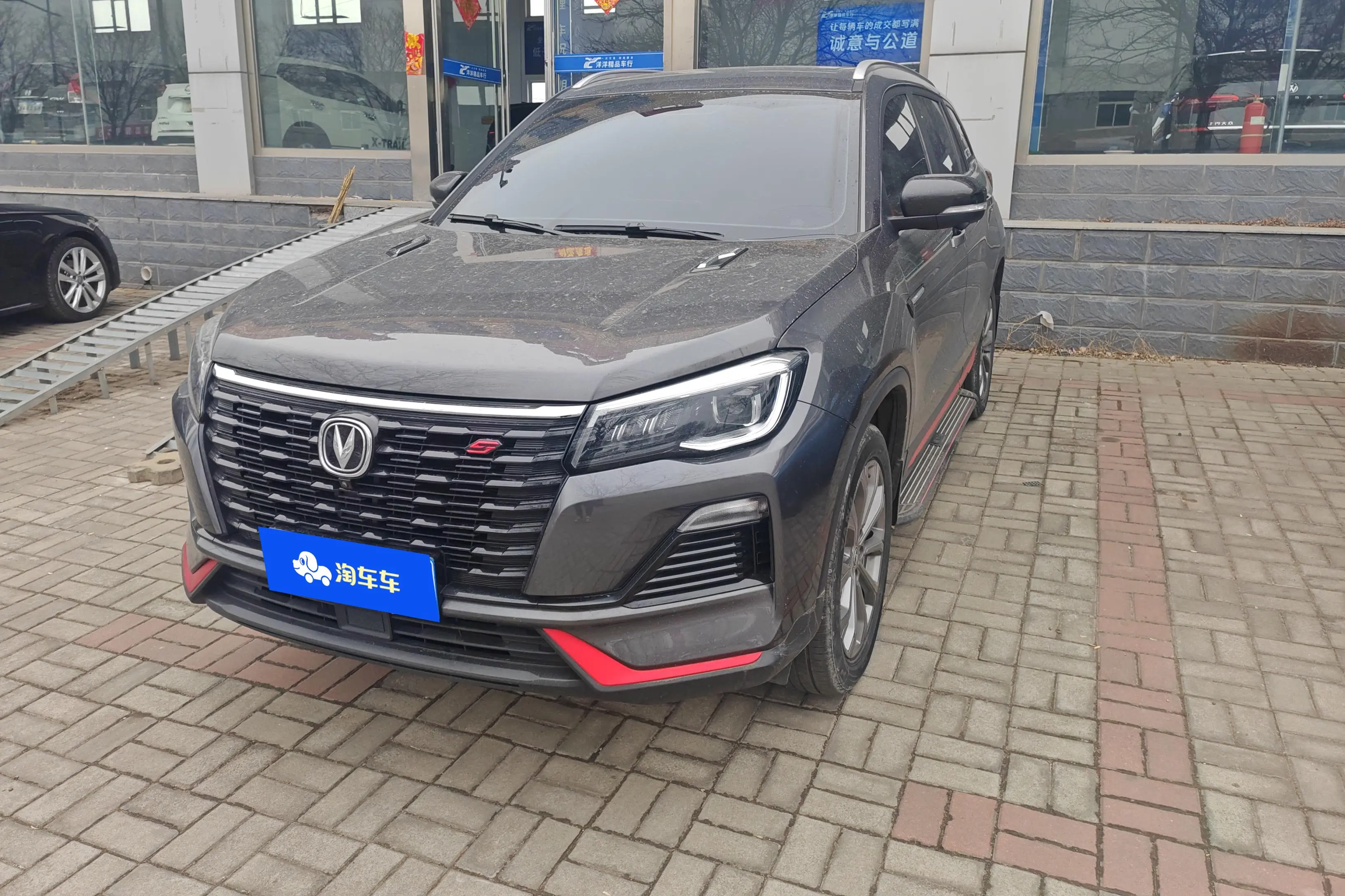 Changan CS75