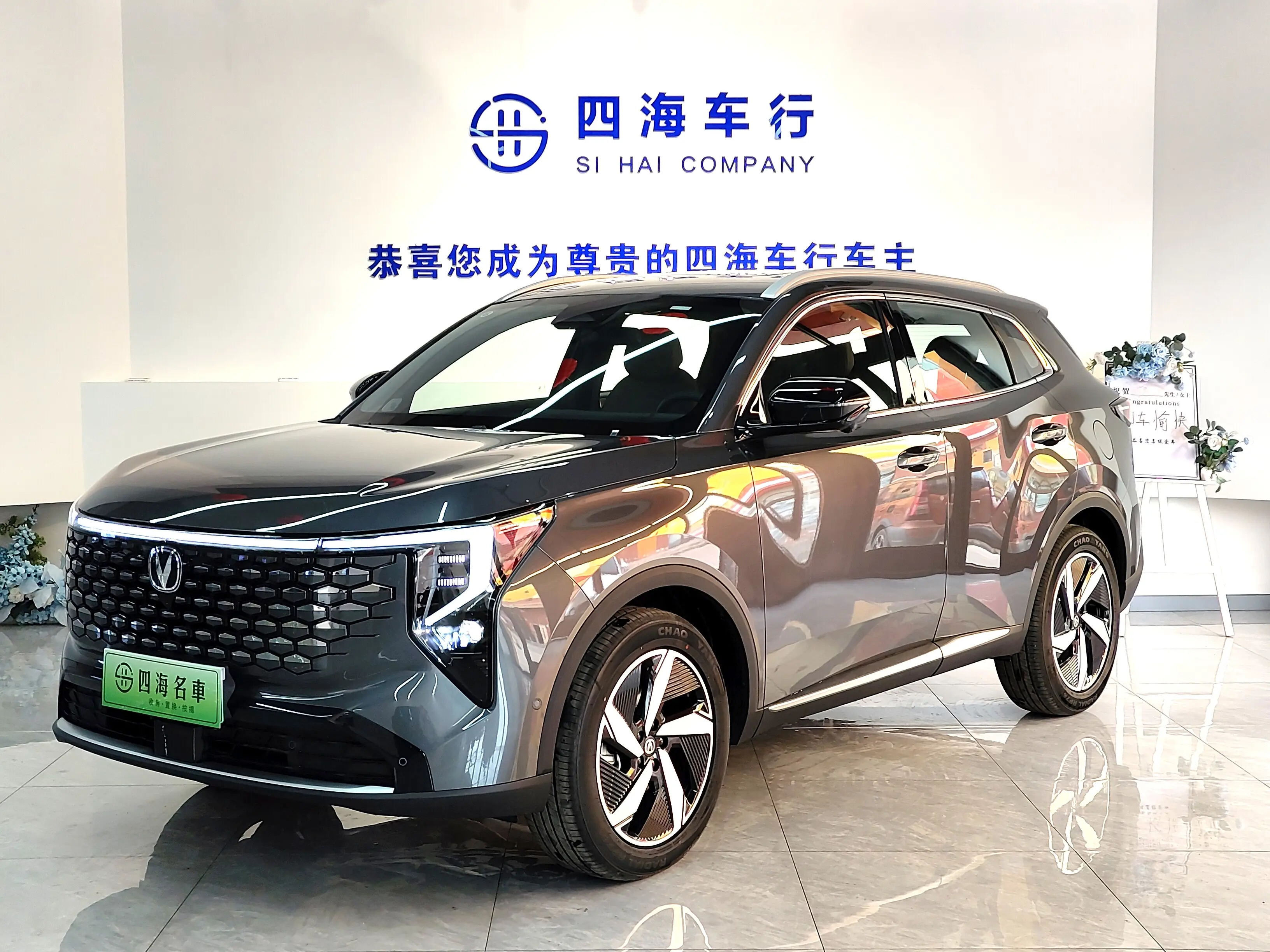 Changan CS55 PLUS PHEV
