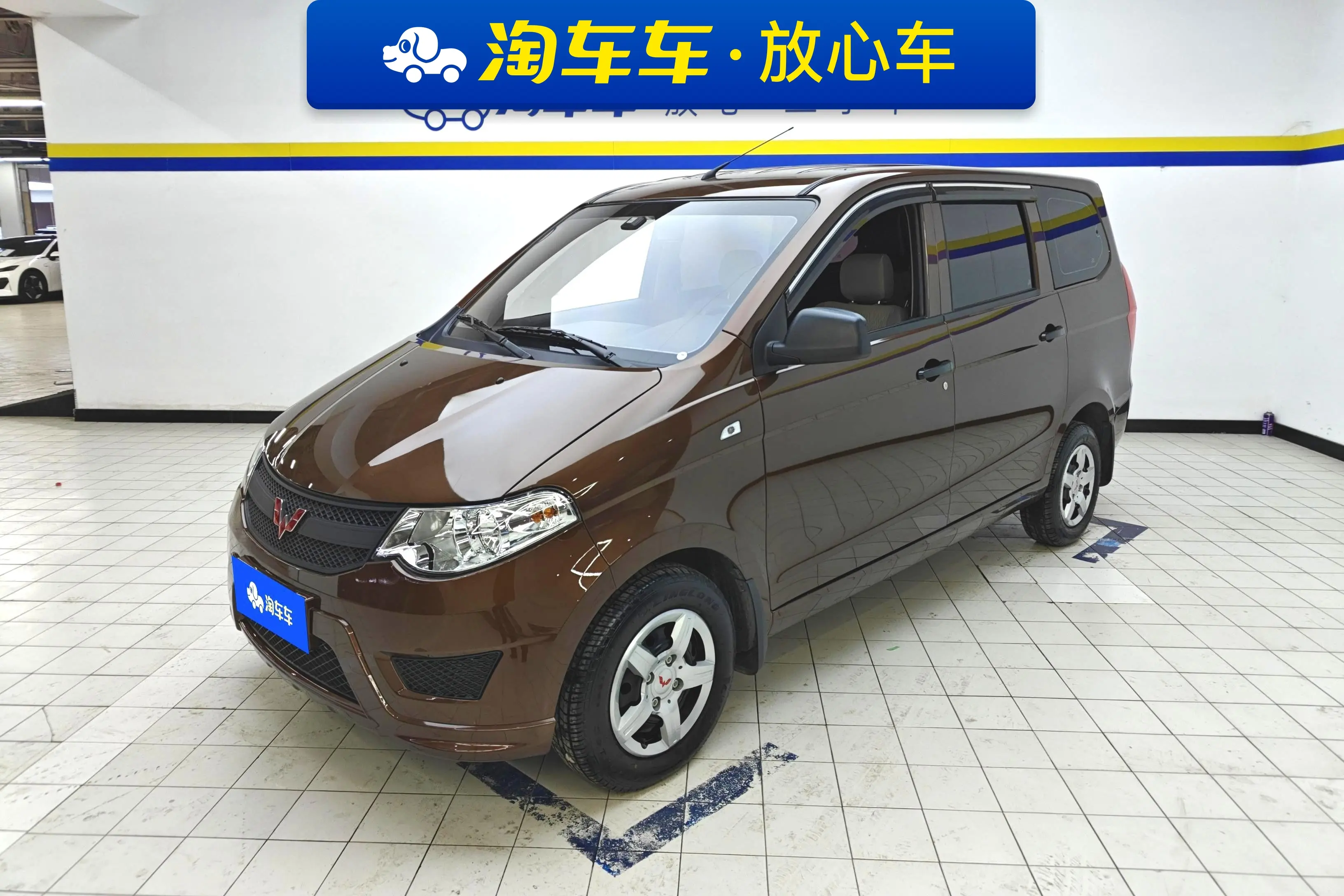 Wuling Hongguang