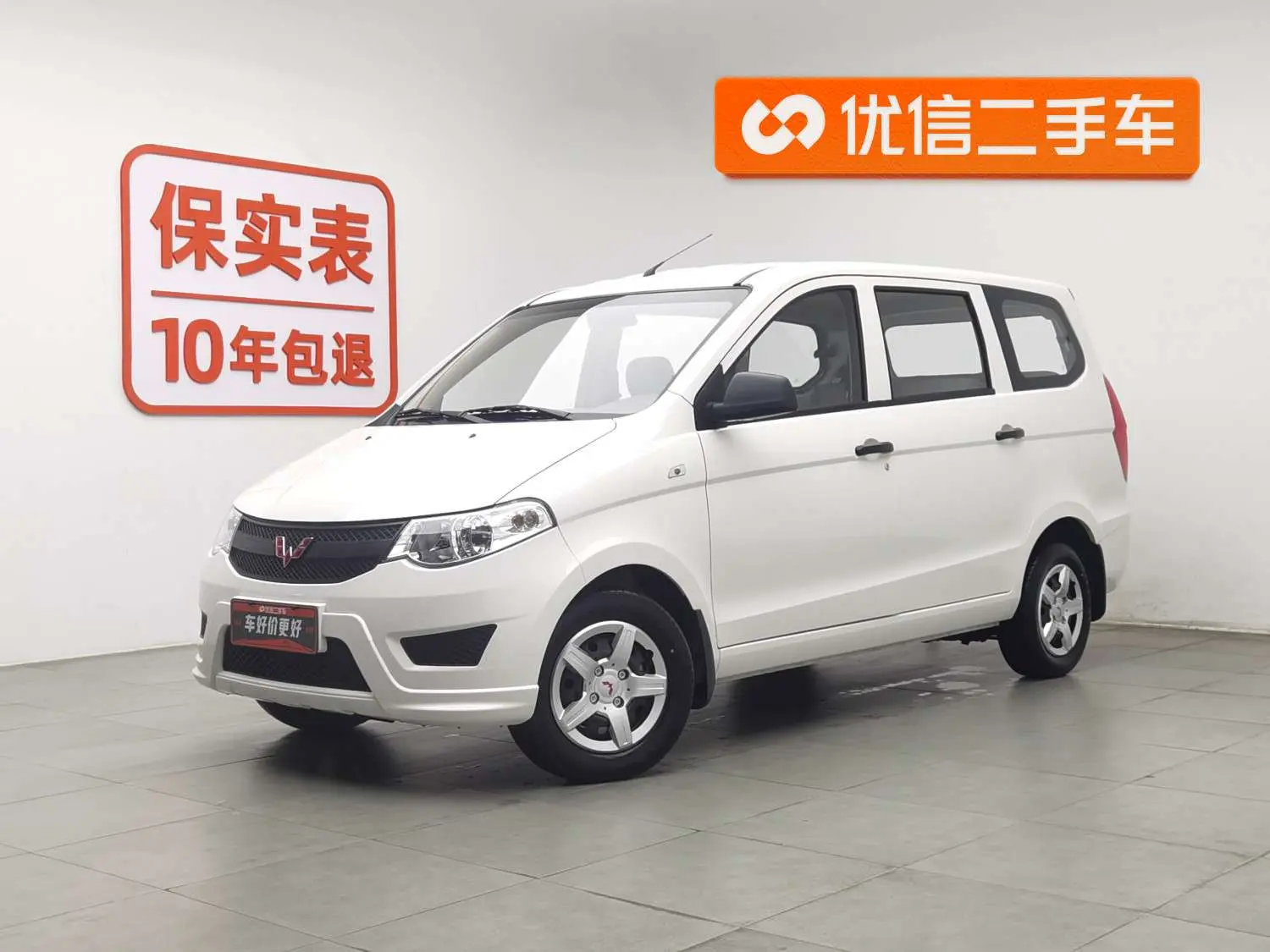 Wuling Hongguang