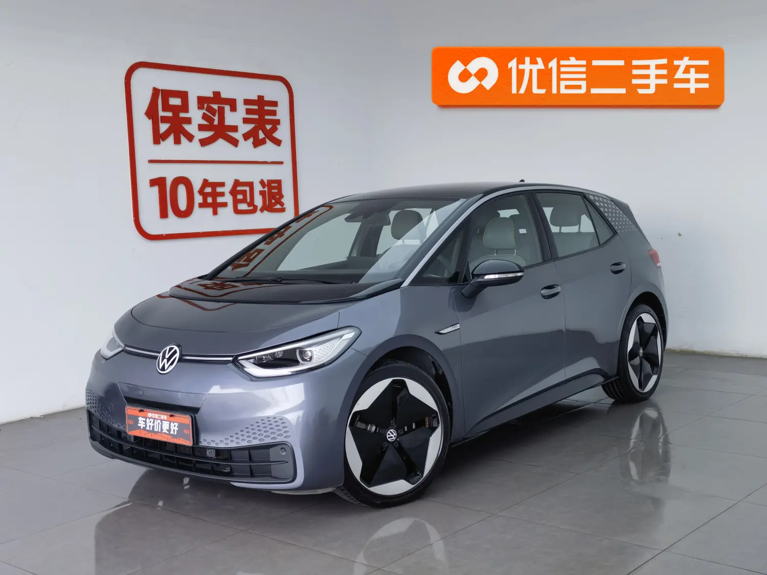 Volkswagen ID.3