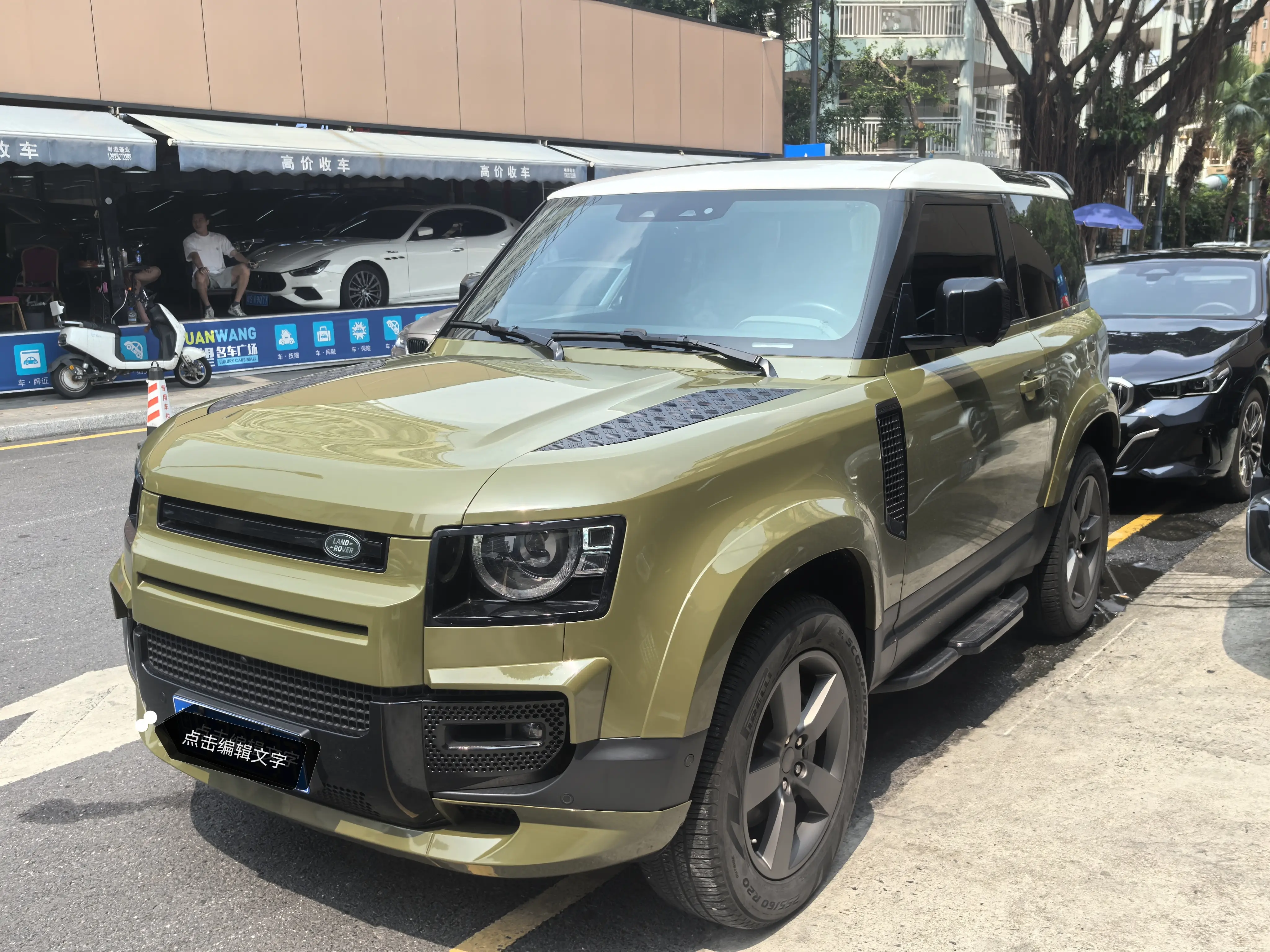 Land Rover Guard