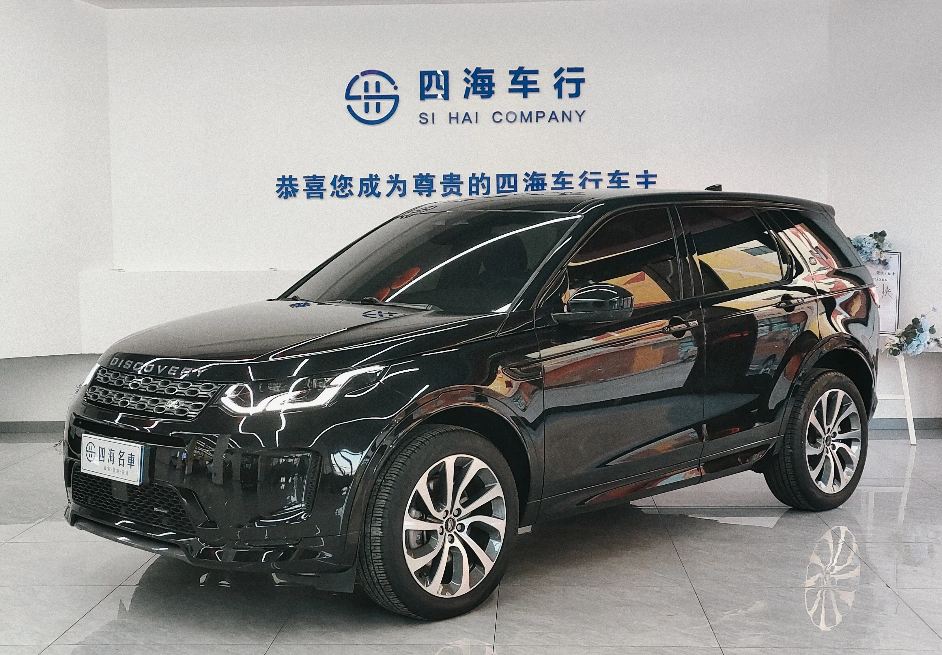 Land Rover Discover Sports