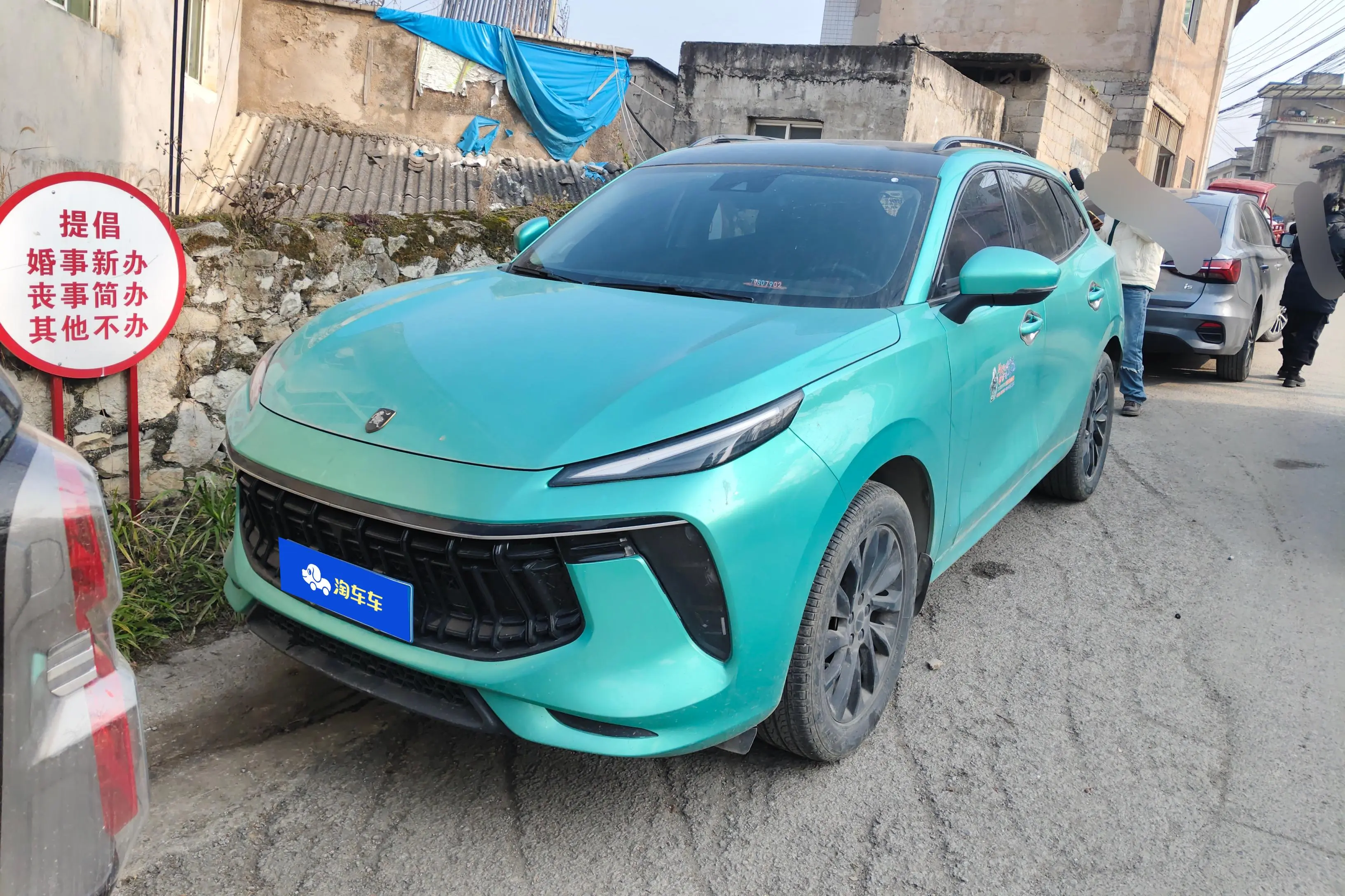 Forthing Fengxing T5 EVO