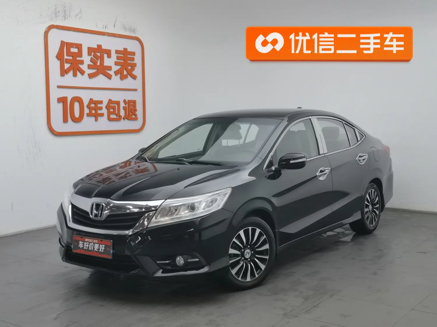 Honda Crider