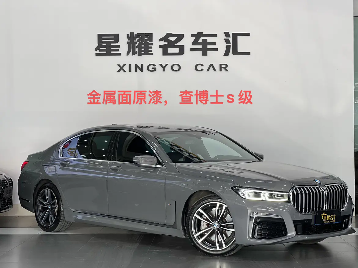 BMW 7 Series