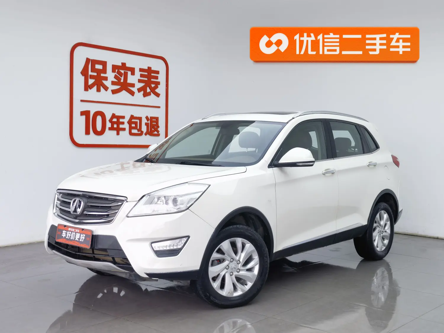 BAIC Weiwang S50