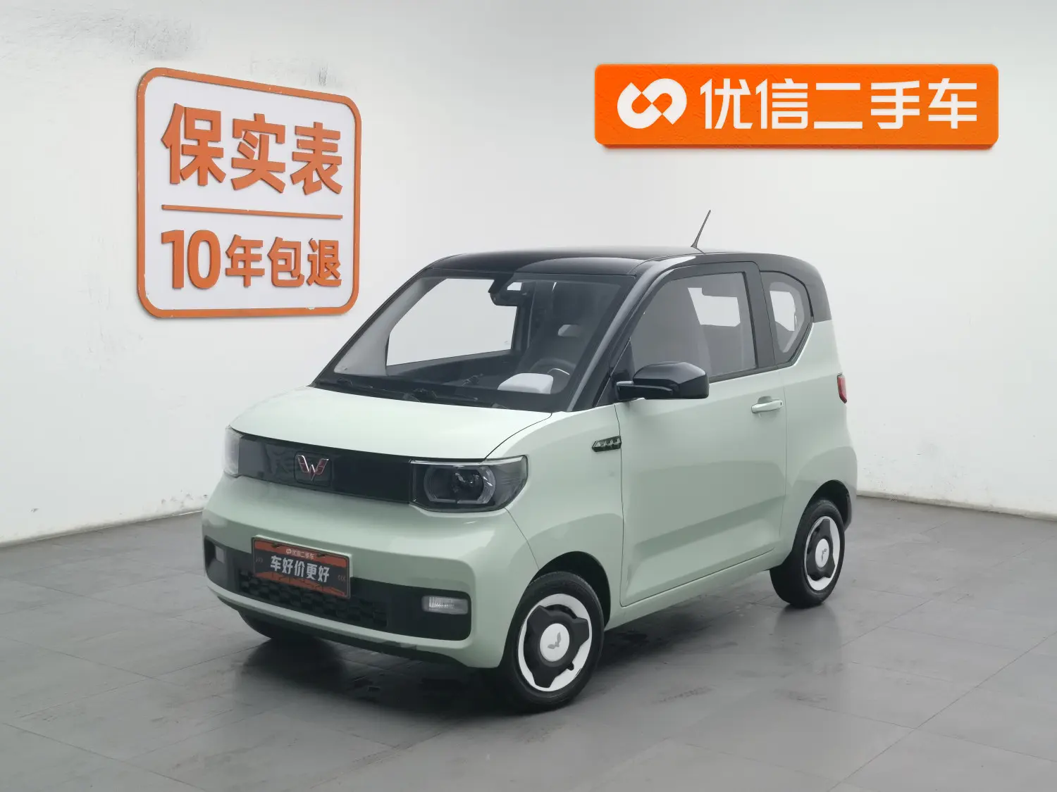 Wuling Hongguang MINIEV