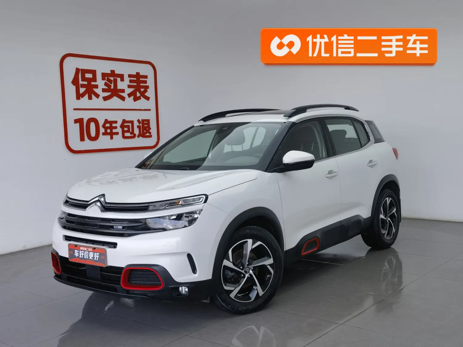 Citroën Tianyi C5 AIRCROSS
