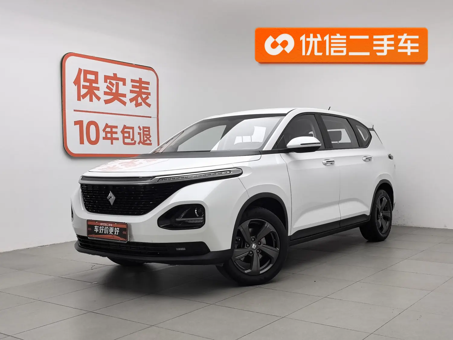 Baojun RM-5
