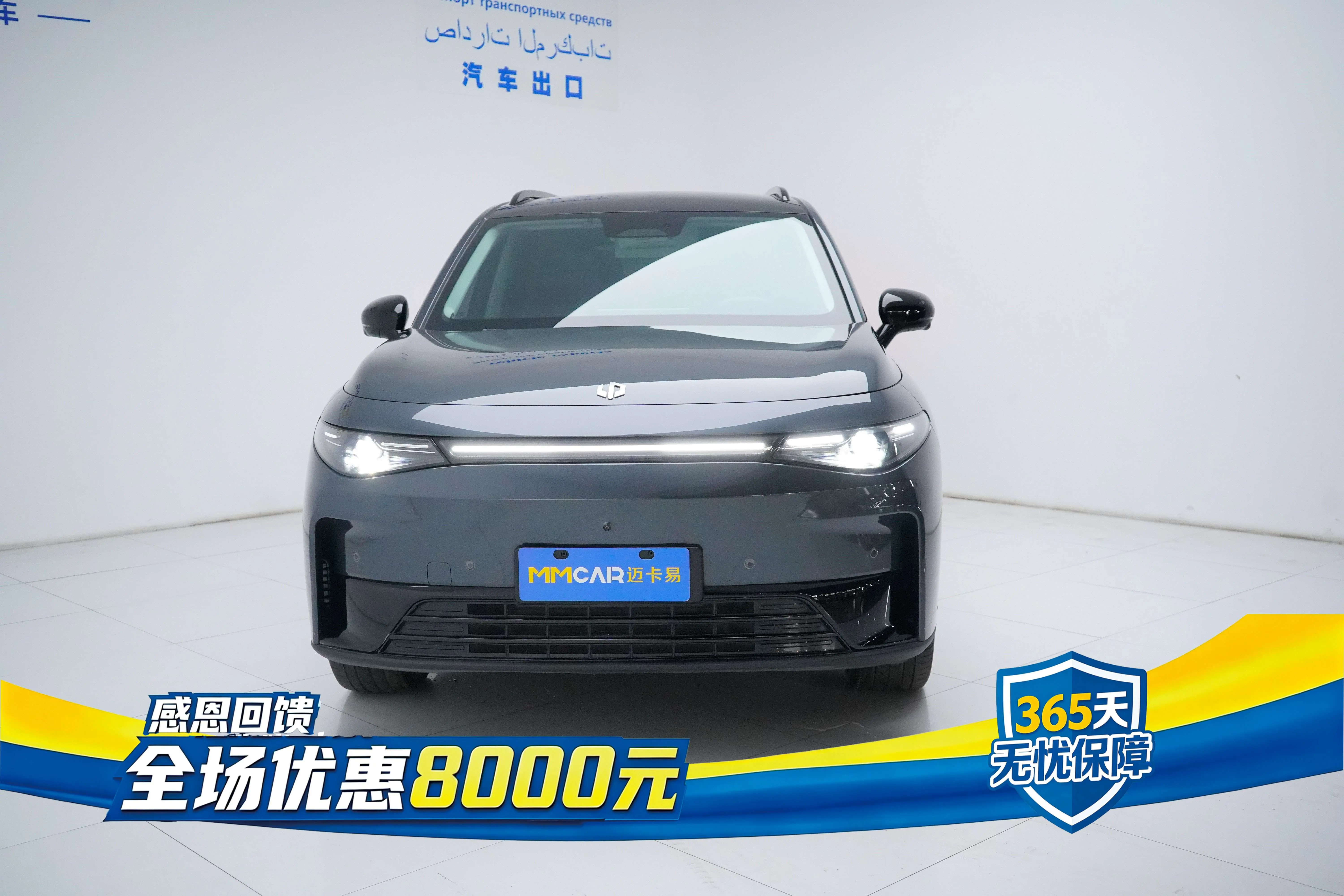 Leapmotor C16