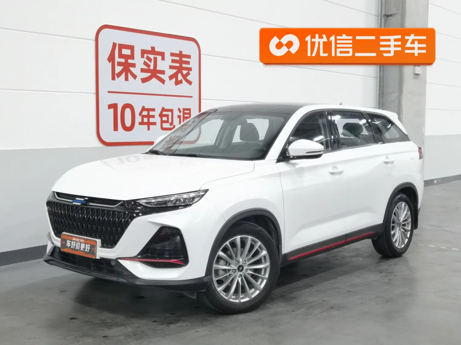 Oshan Changan Auchan X7 PLUS