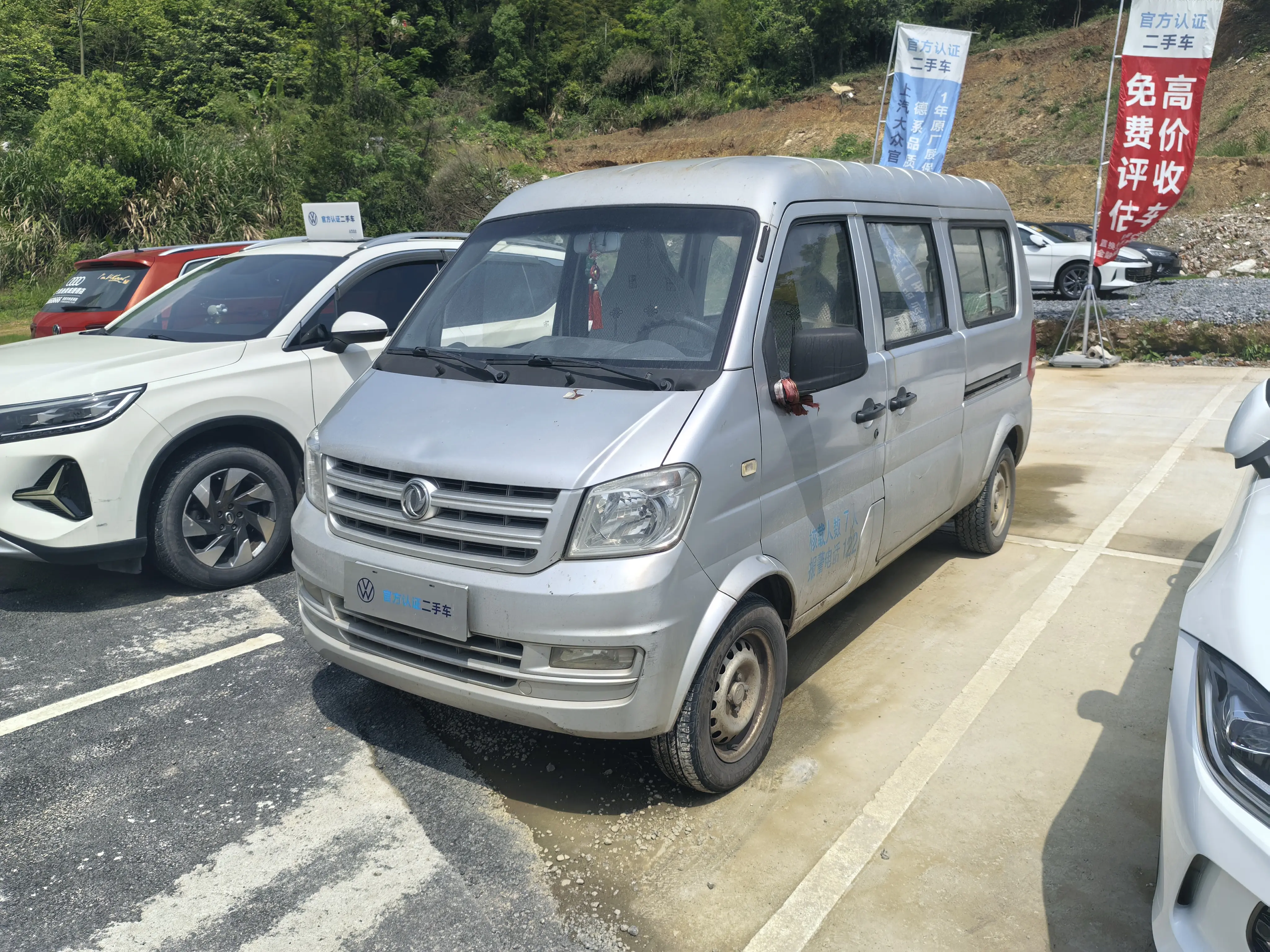 Dongfeng Xiaokang K07S