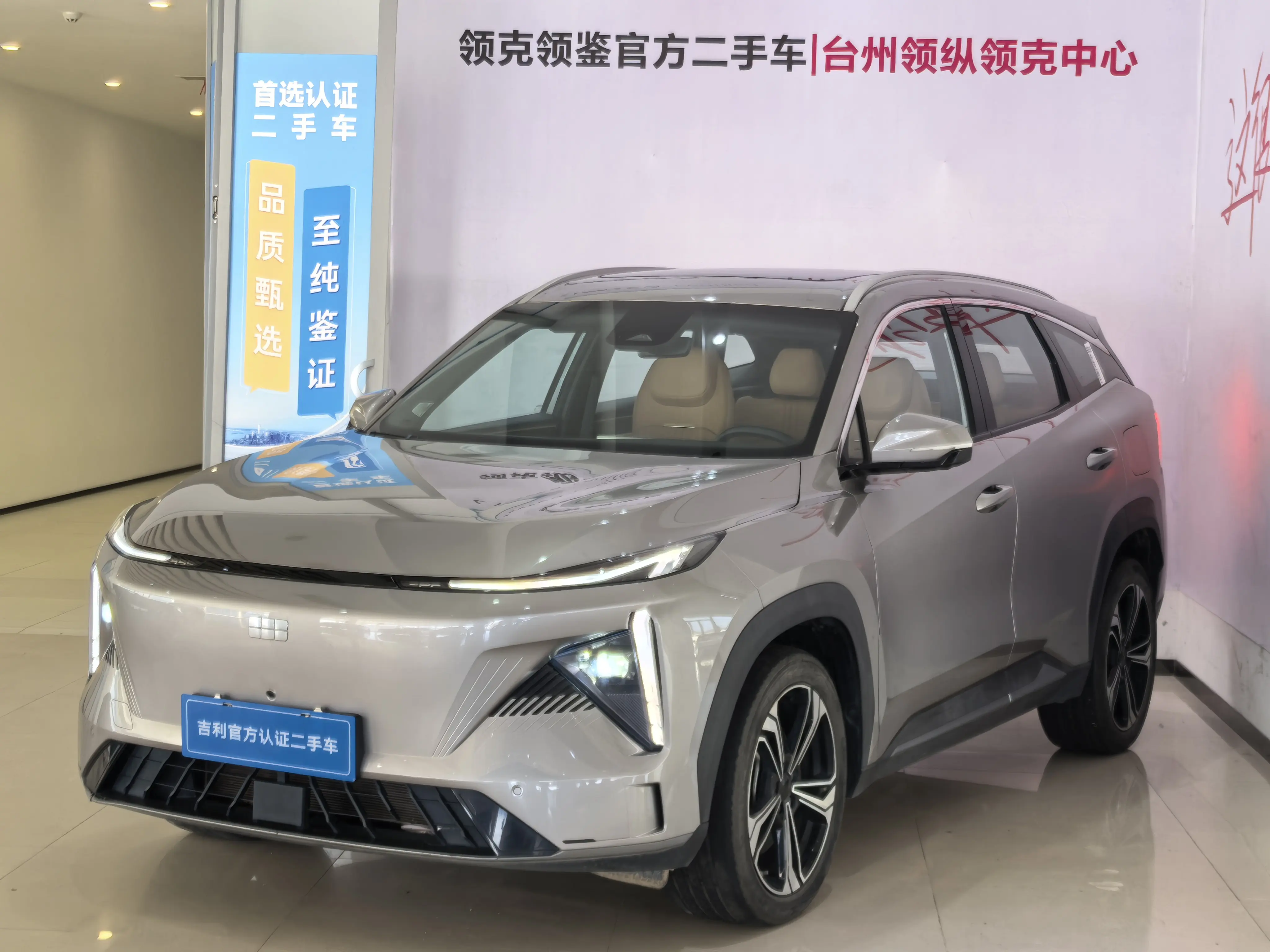 Geely Galaxy L7