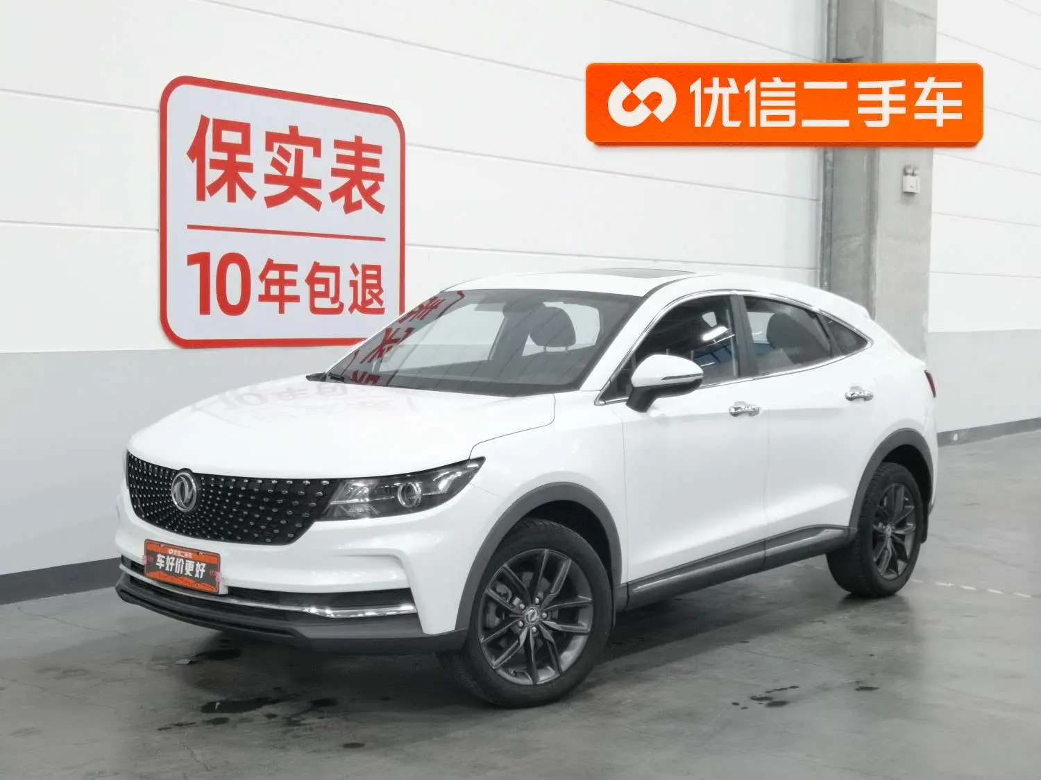 Dongfeng Scenery ix5