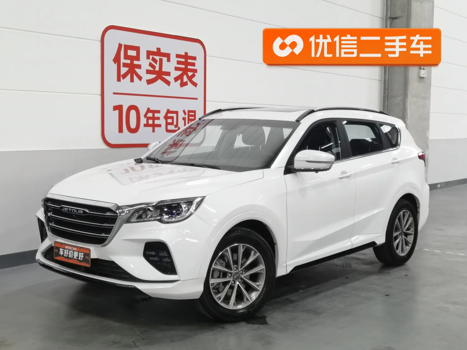 Jetour Jietu X70