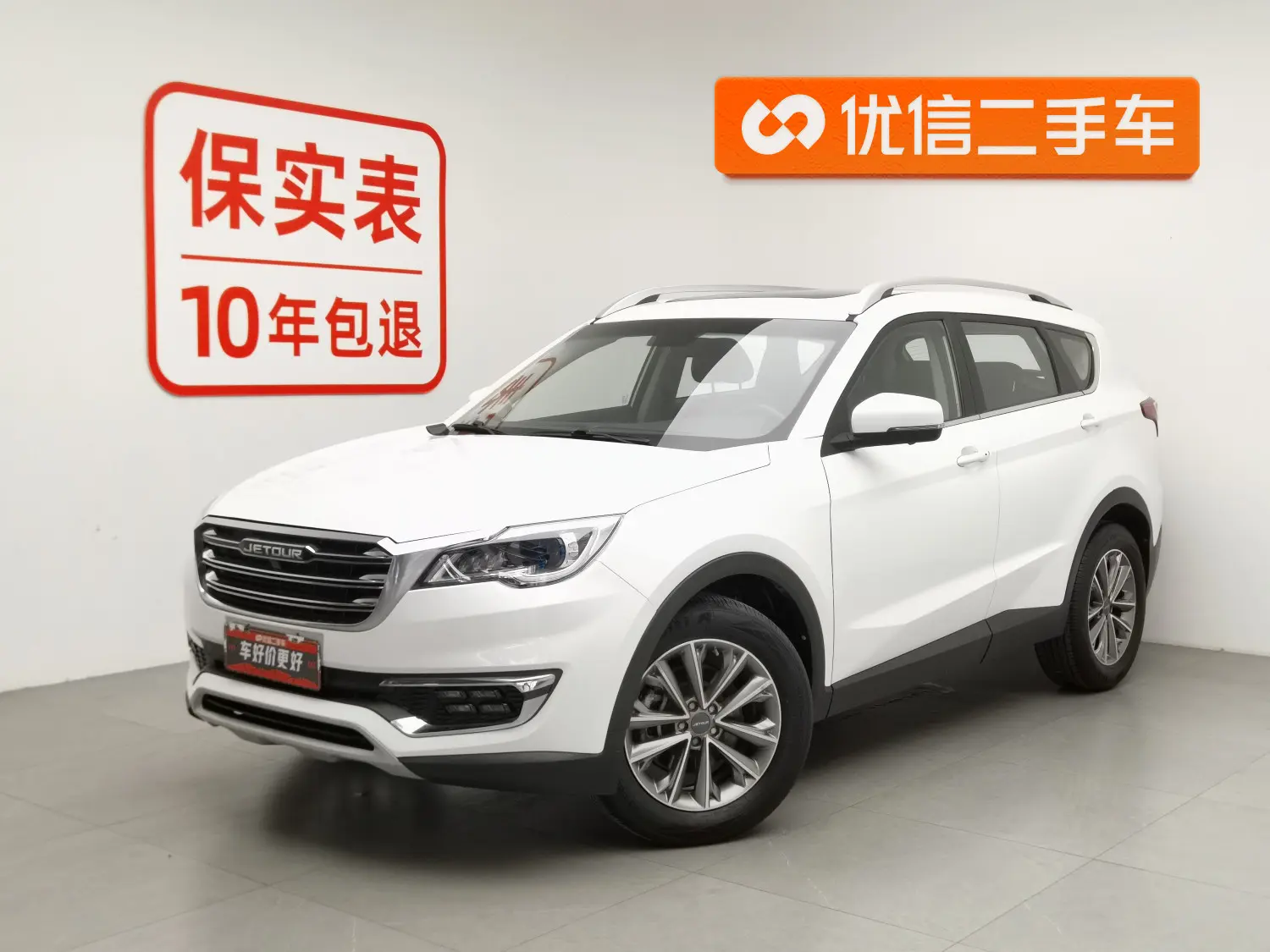 Jetour Jietu X70