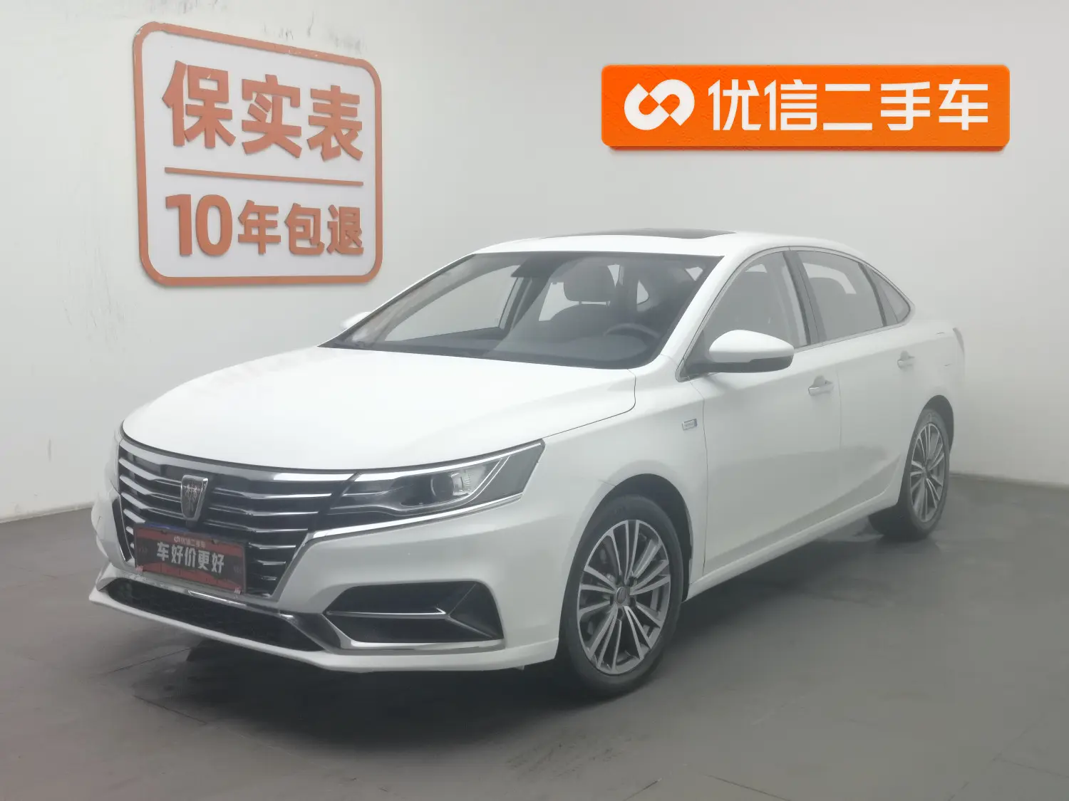 Roewe i6 Classic