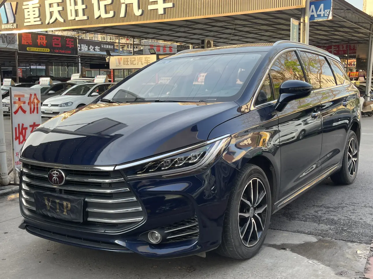 BYD Song MAX