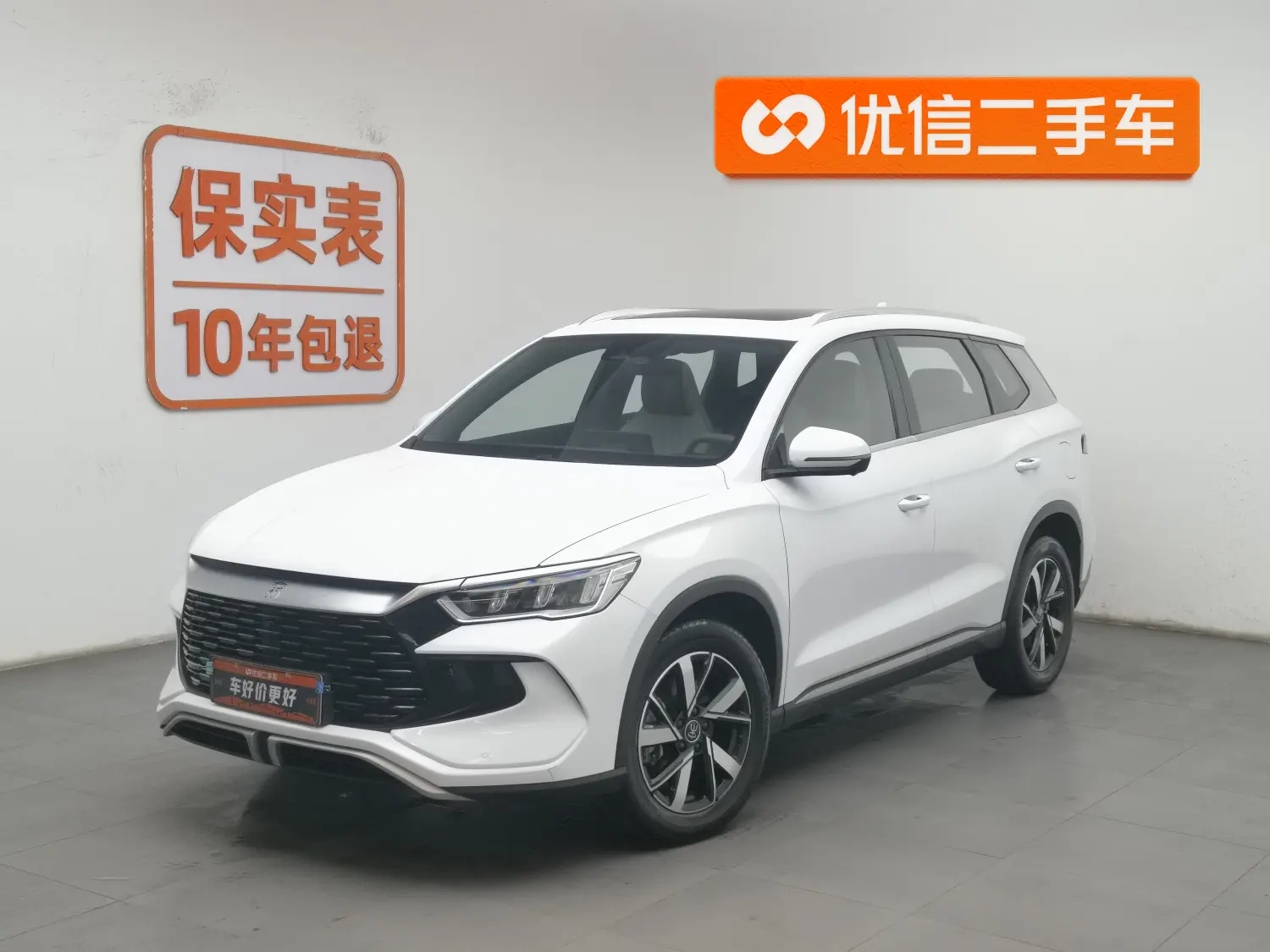BYD Song Pro DM
