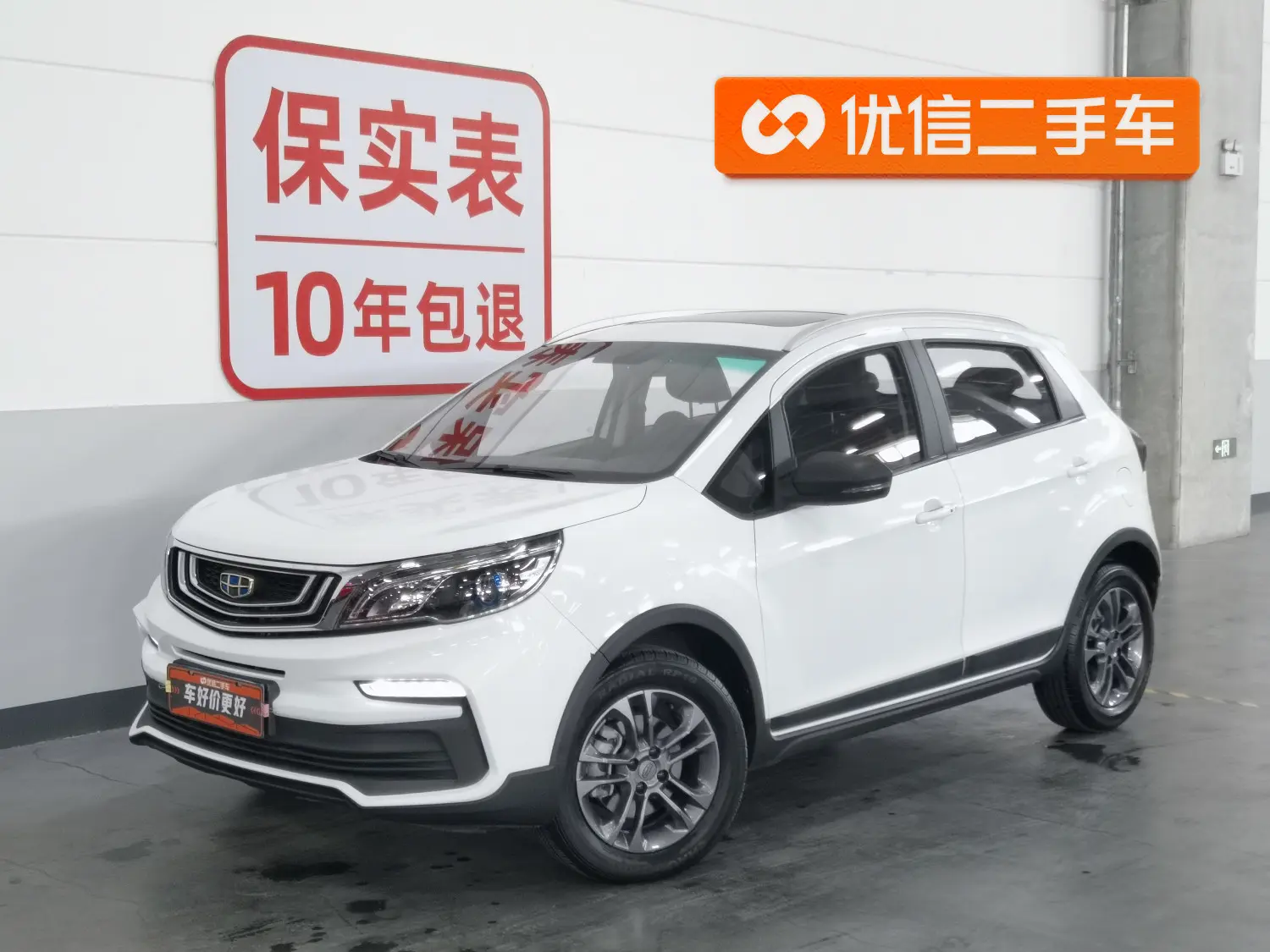 Geely Vision X3