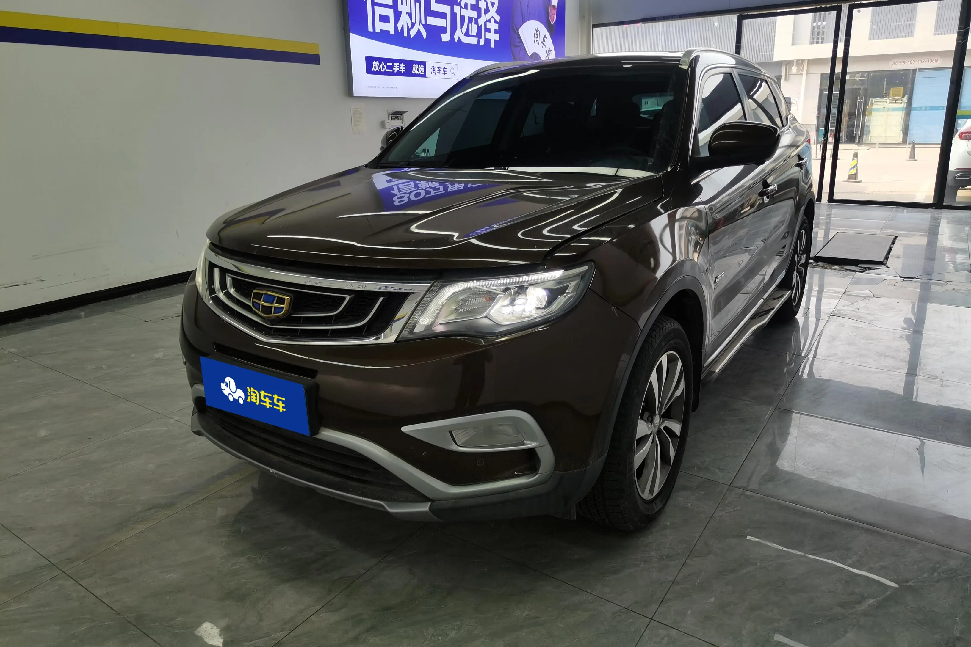 Geely Atlas