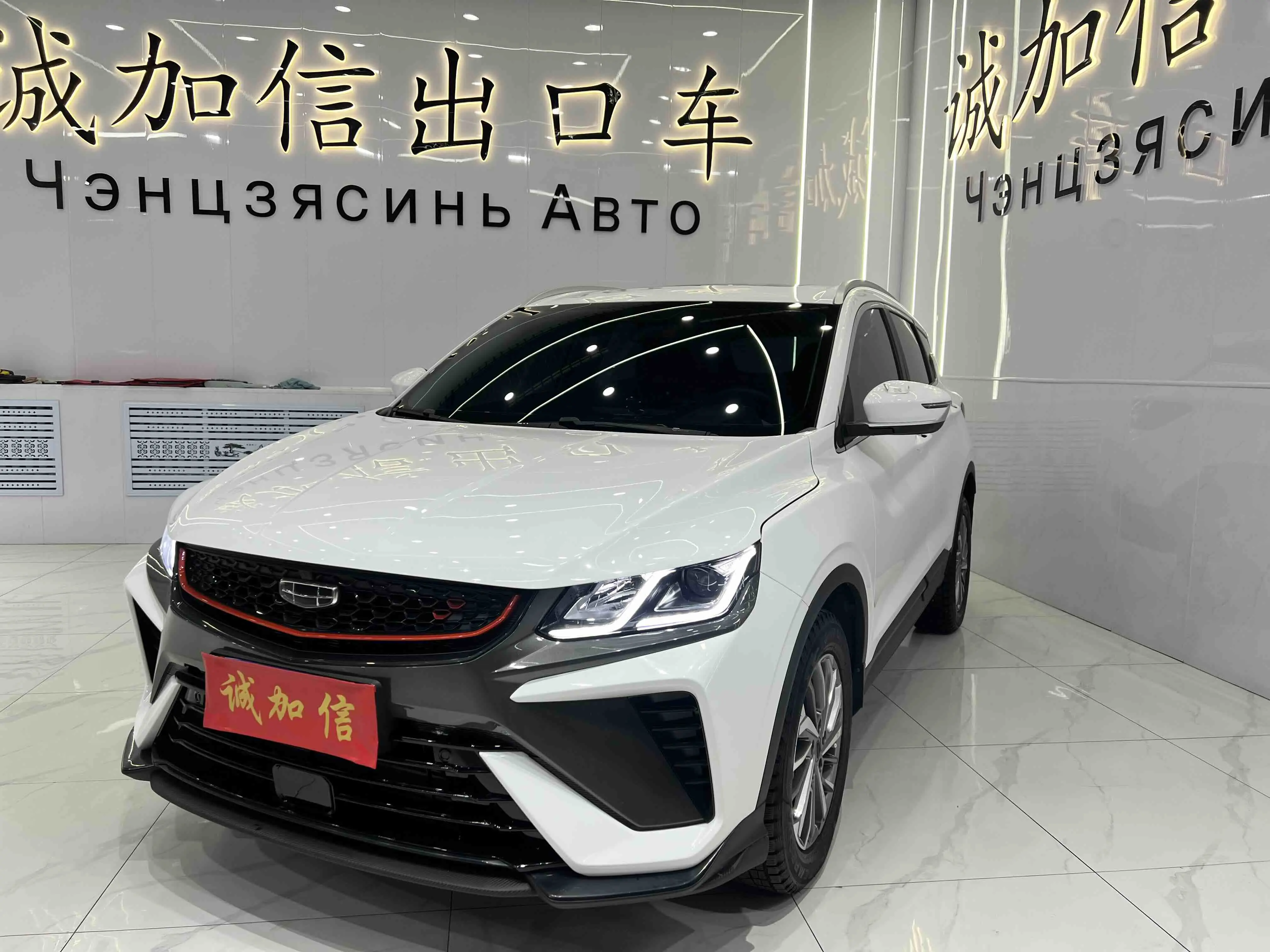 Geely Coolray SX11