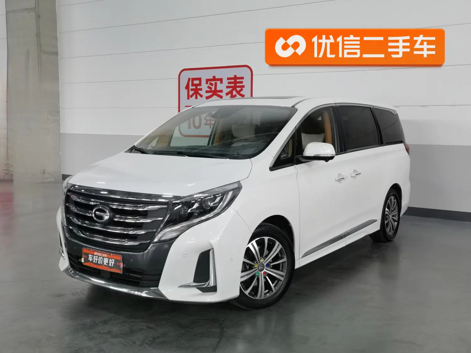 GAC Trumpchi M8