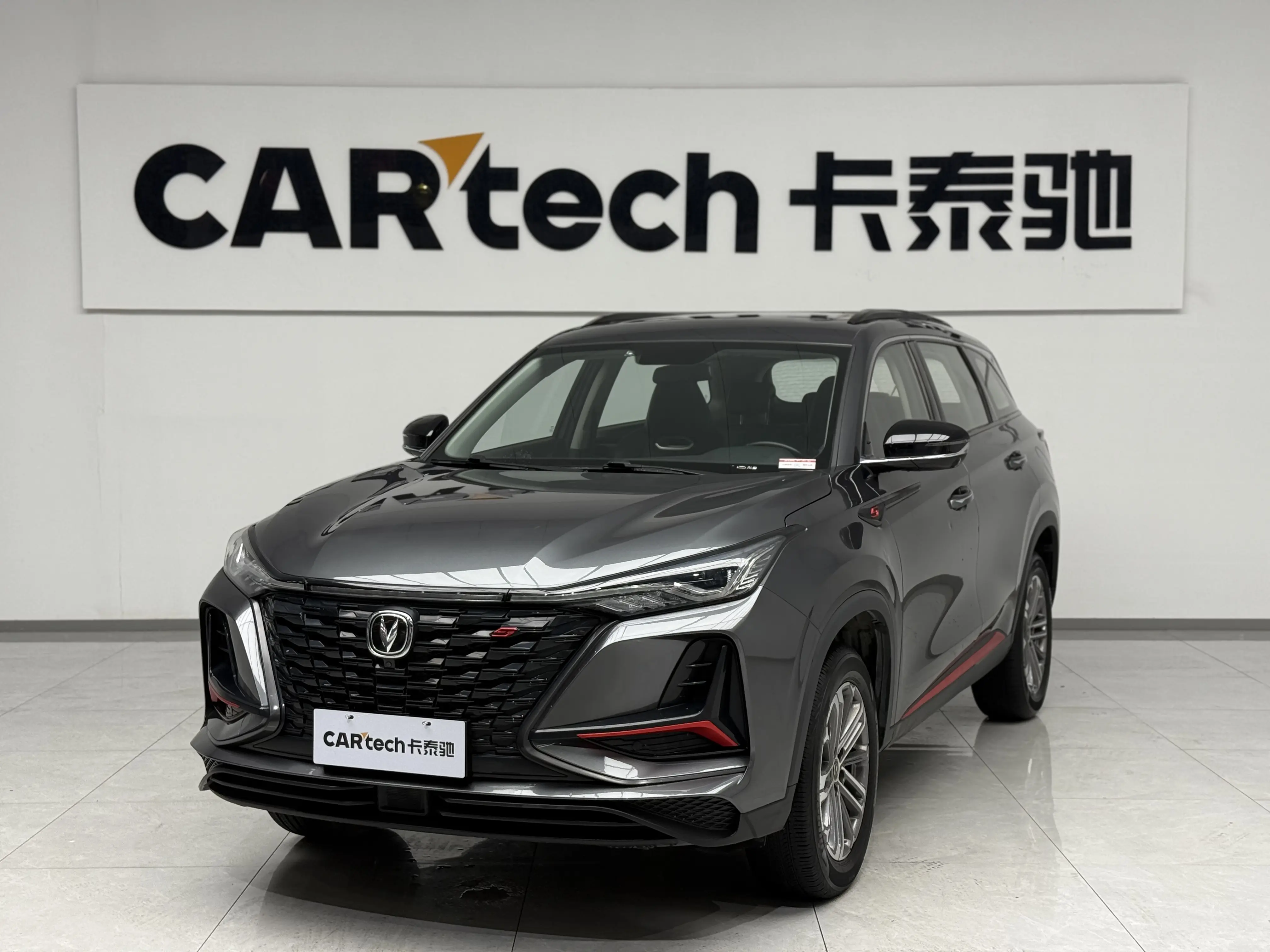 Changan CS75 PLUS