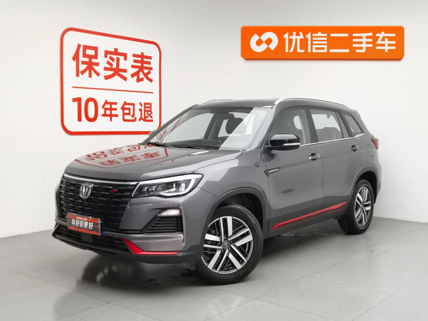 Changan CS75