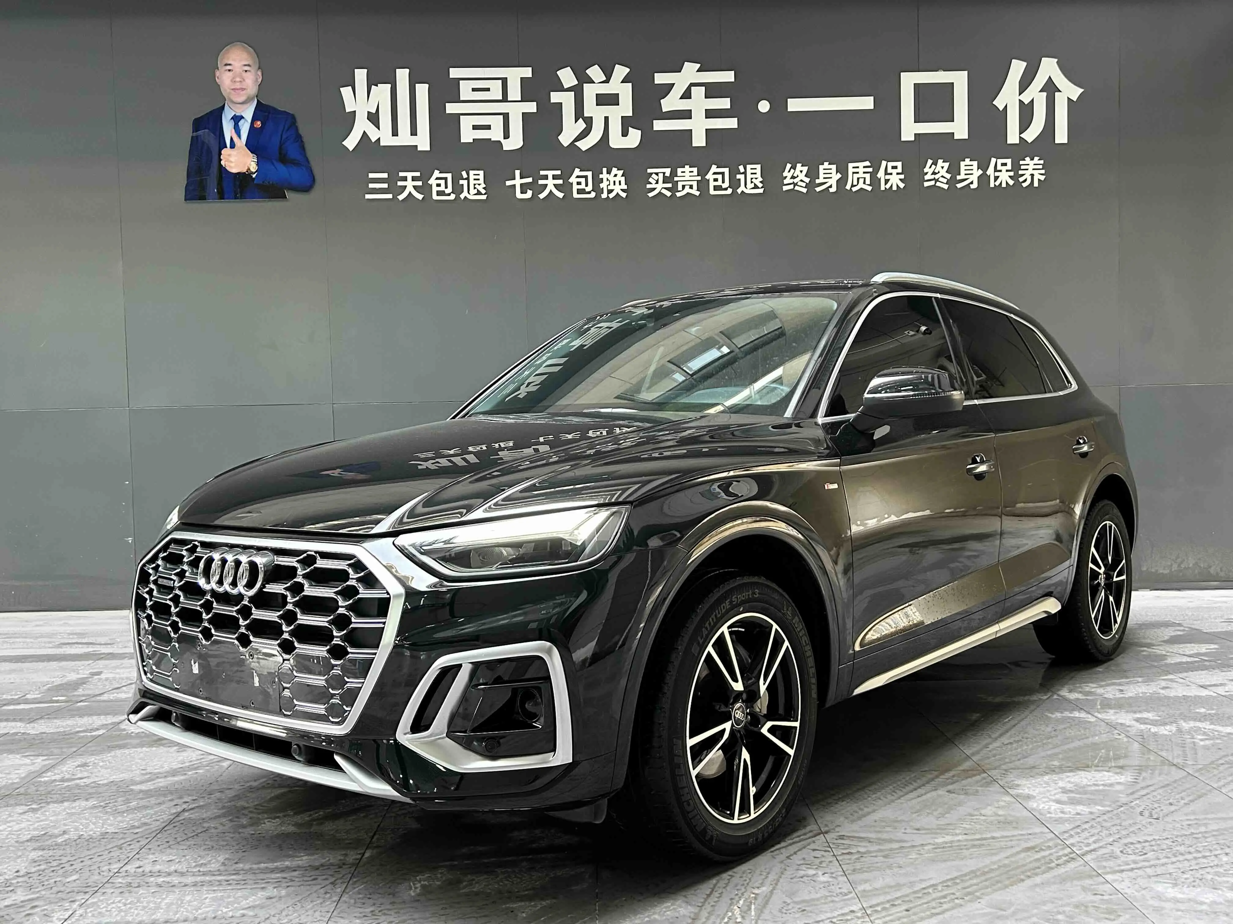 Audi Q5L