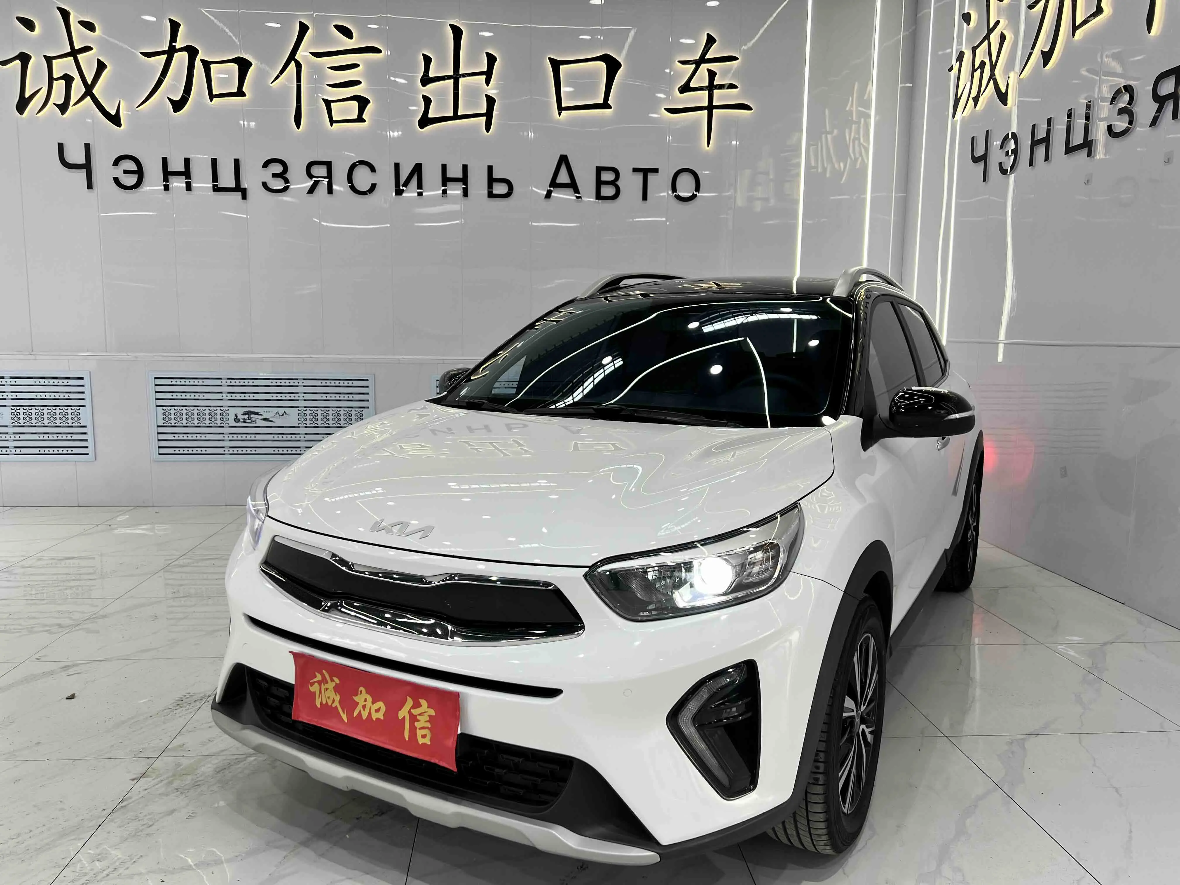 Kia KX1