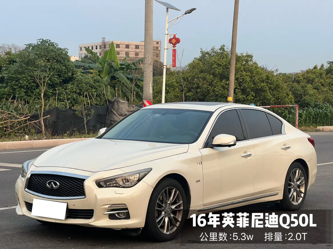Infiniti Q50L