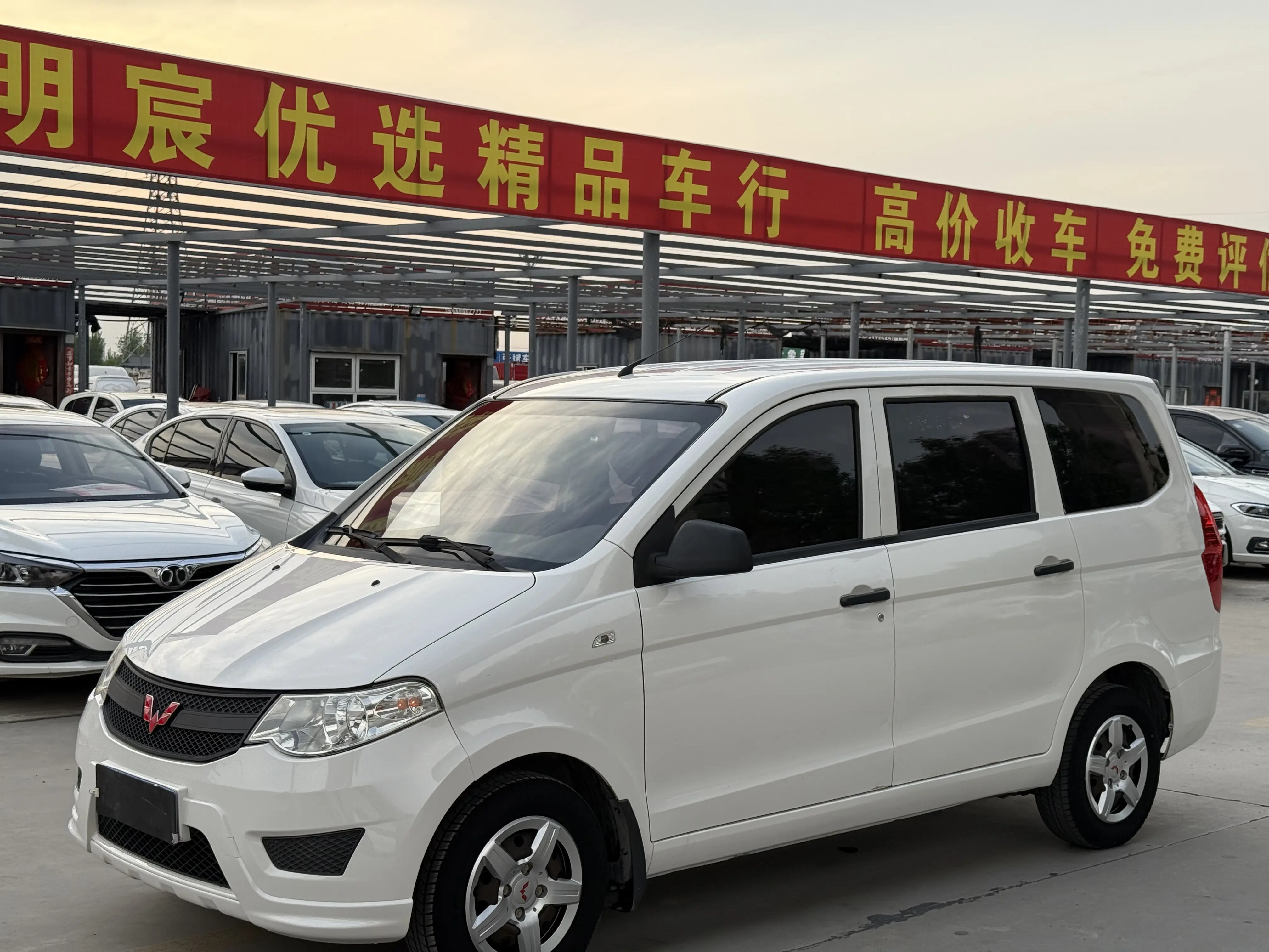 Wuling Hongguang