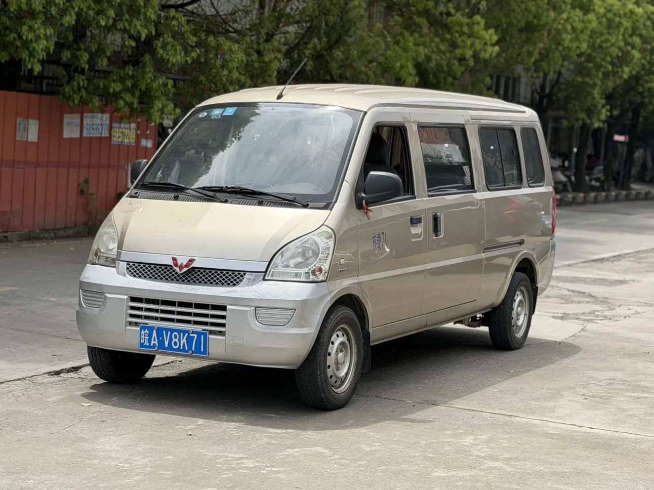 Wuling Rongguang